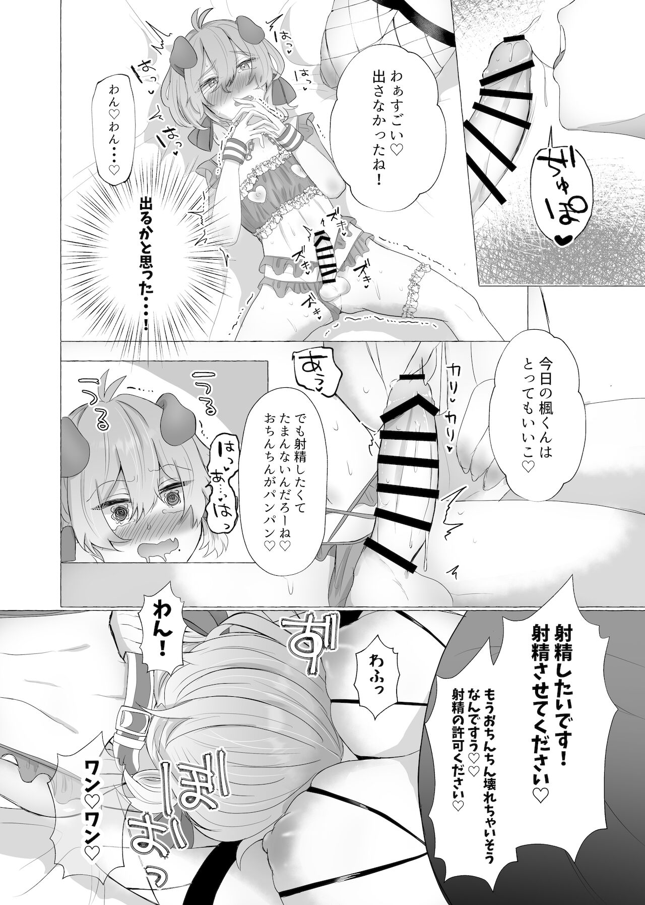 [たのしいすいぞくかん (海野りょう)] 僕は彼女の犬になる2