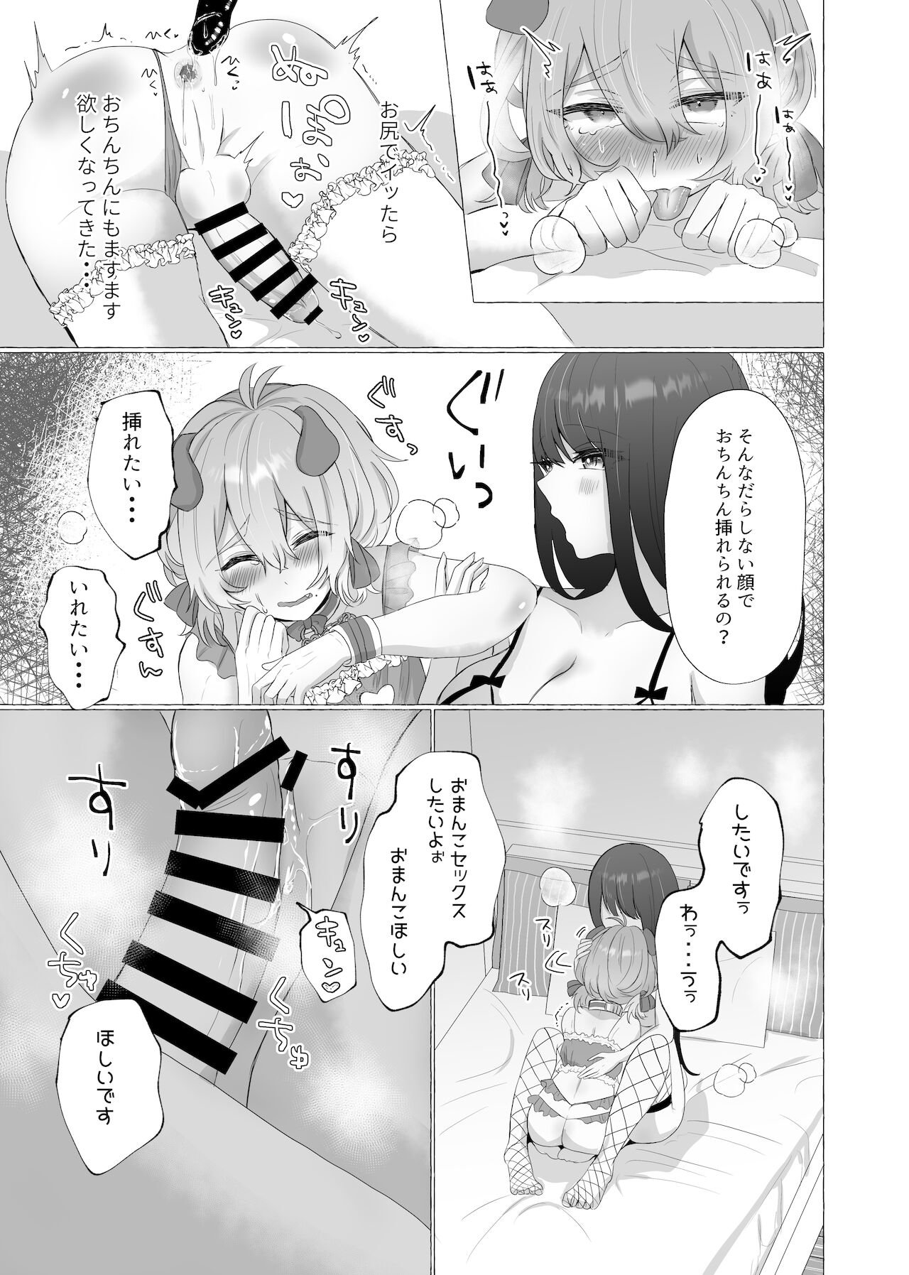 [たのしいすいぞくかん (海野りょう)] 僕は彼女の犬になる2