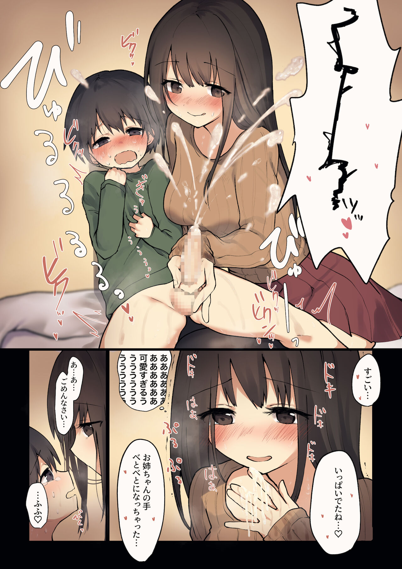 [ひばち製作所] お姉ちゃんがなおしてあげる
