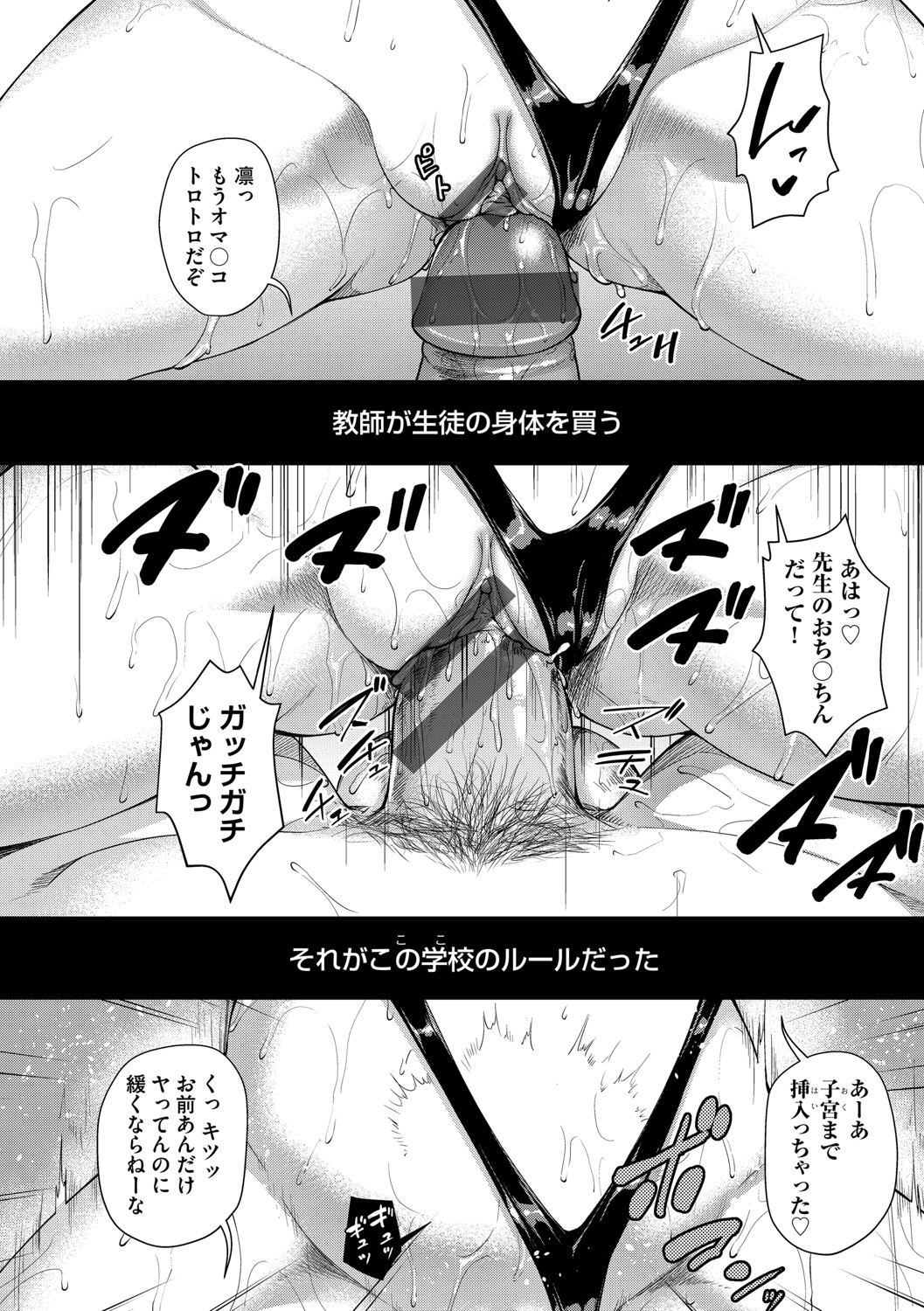 [しょうさん坊主] じぇいえす学援〜生徒を買う教師達〜 [DL版]