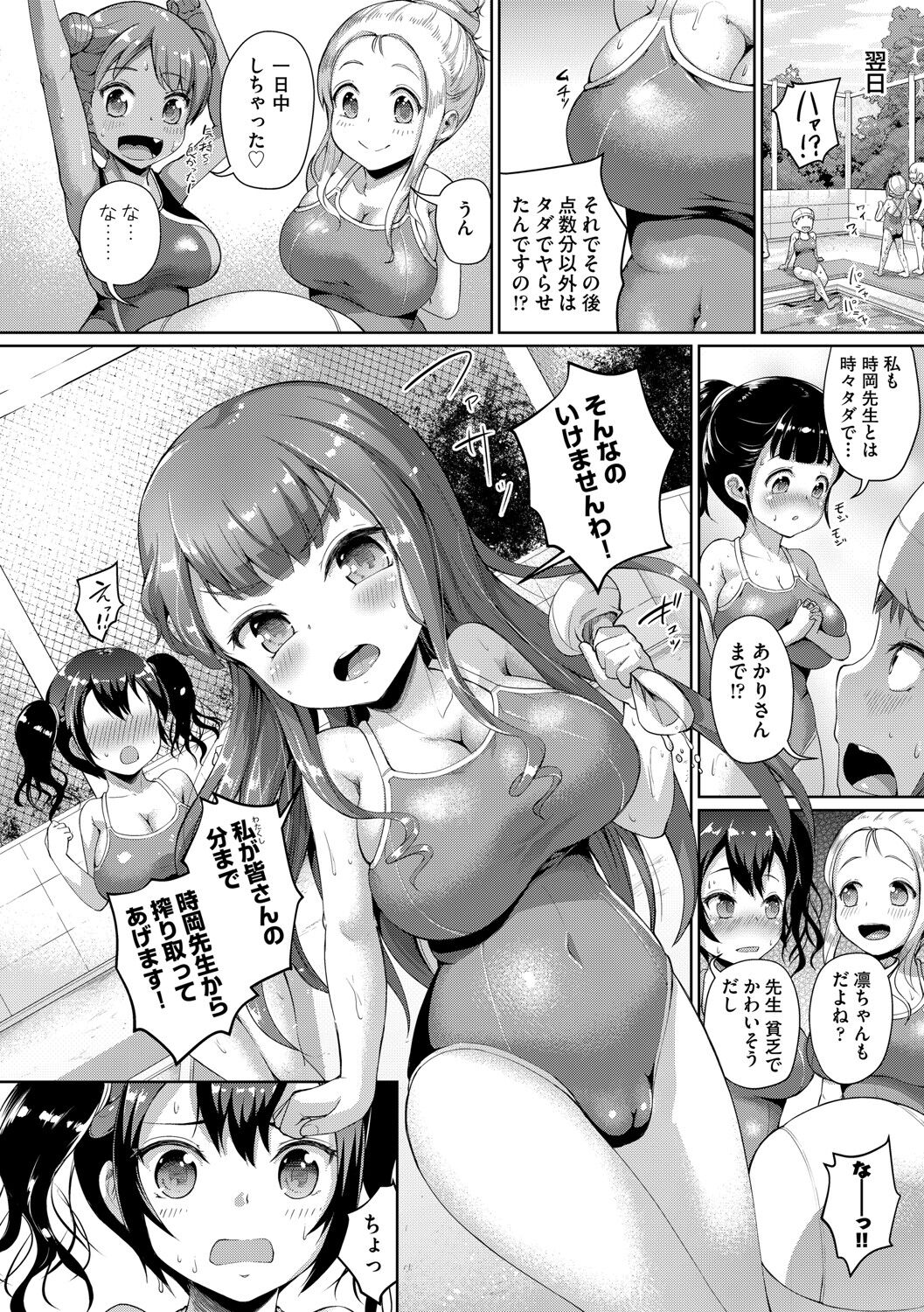 [しょうさん坊主] じぇいえす学援〜生徒を買う教師達〜 [DL版]