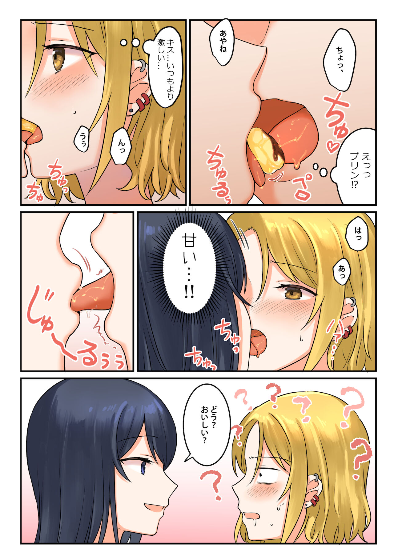 [Bird Forest (梟森)] 1RTで仲悪いノンケ女子たちが1秒キスするシリーズ お試し同棲してみない？