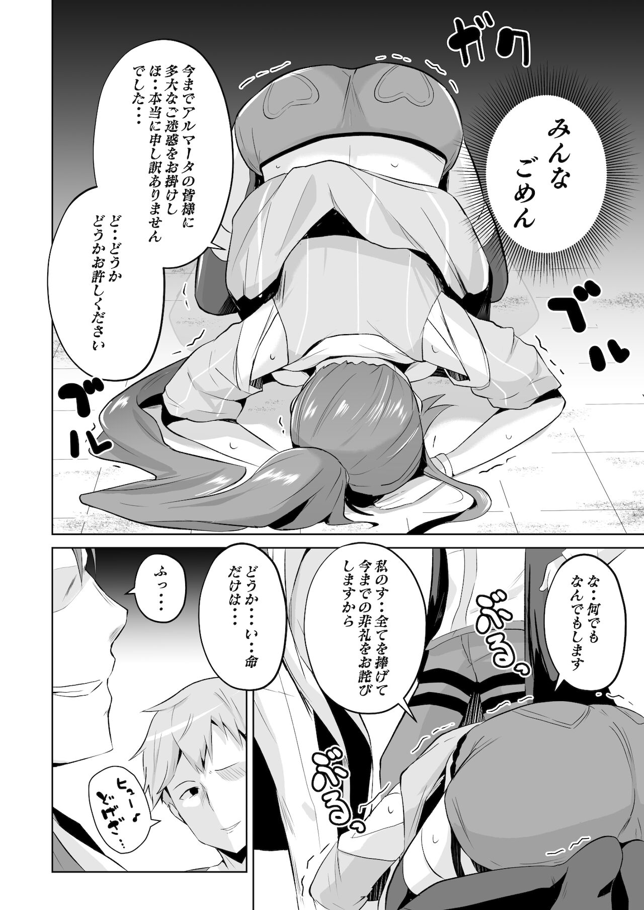 [さなつき] ジュディス堕ち漫画