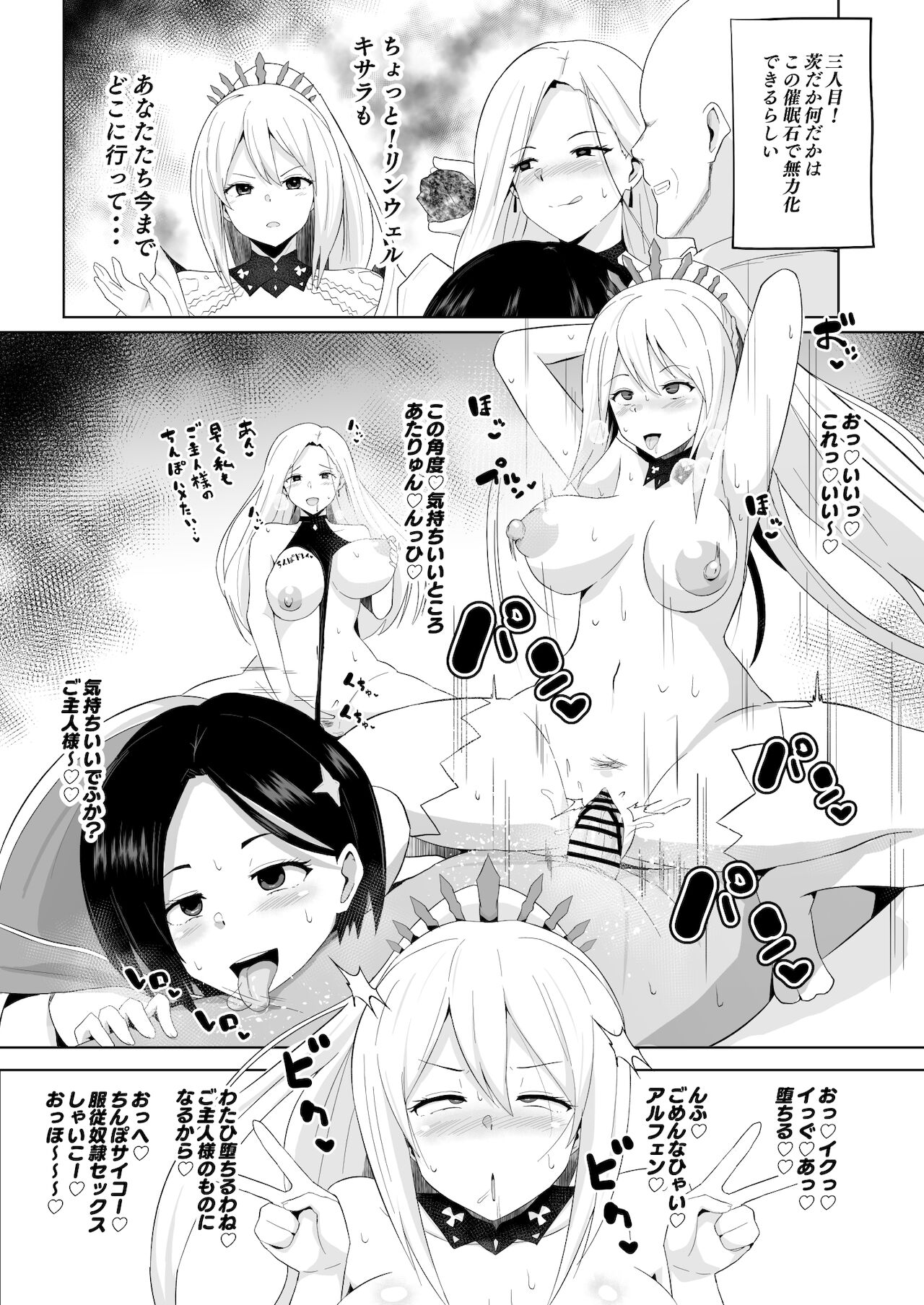 [さなつき] アライズ漫画 (テイルズオブアライズ)