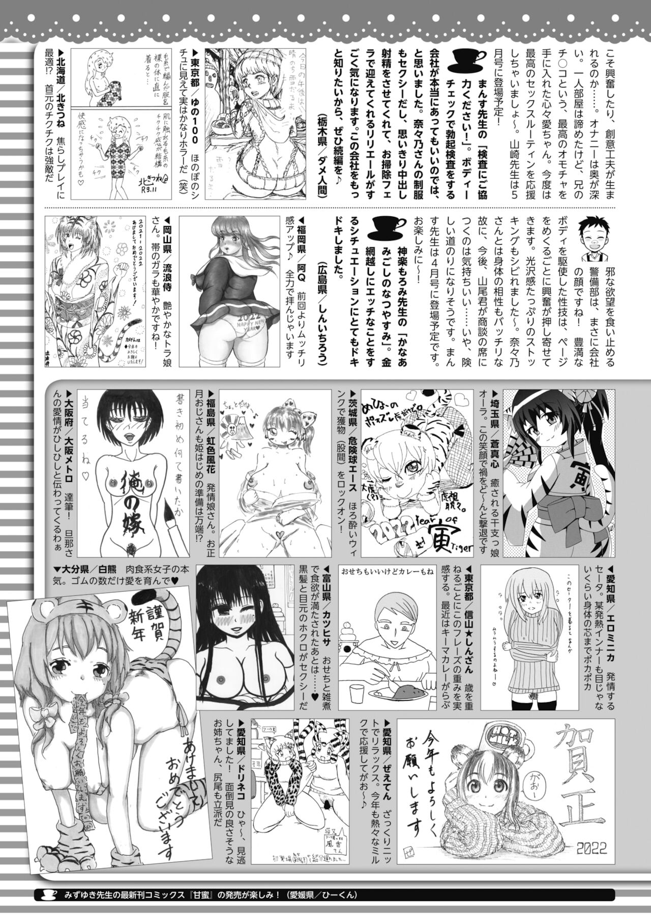 コミックホットミルク 2022年2月号 [DL版]