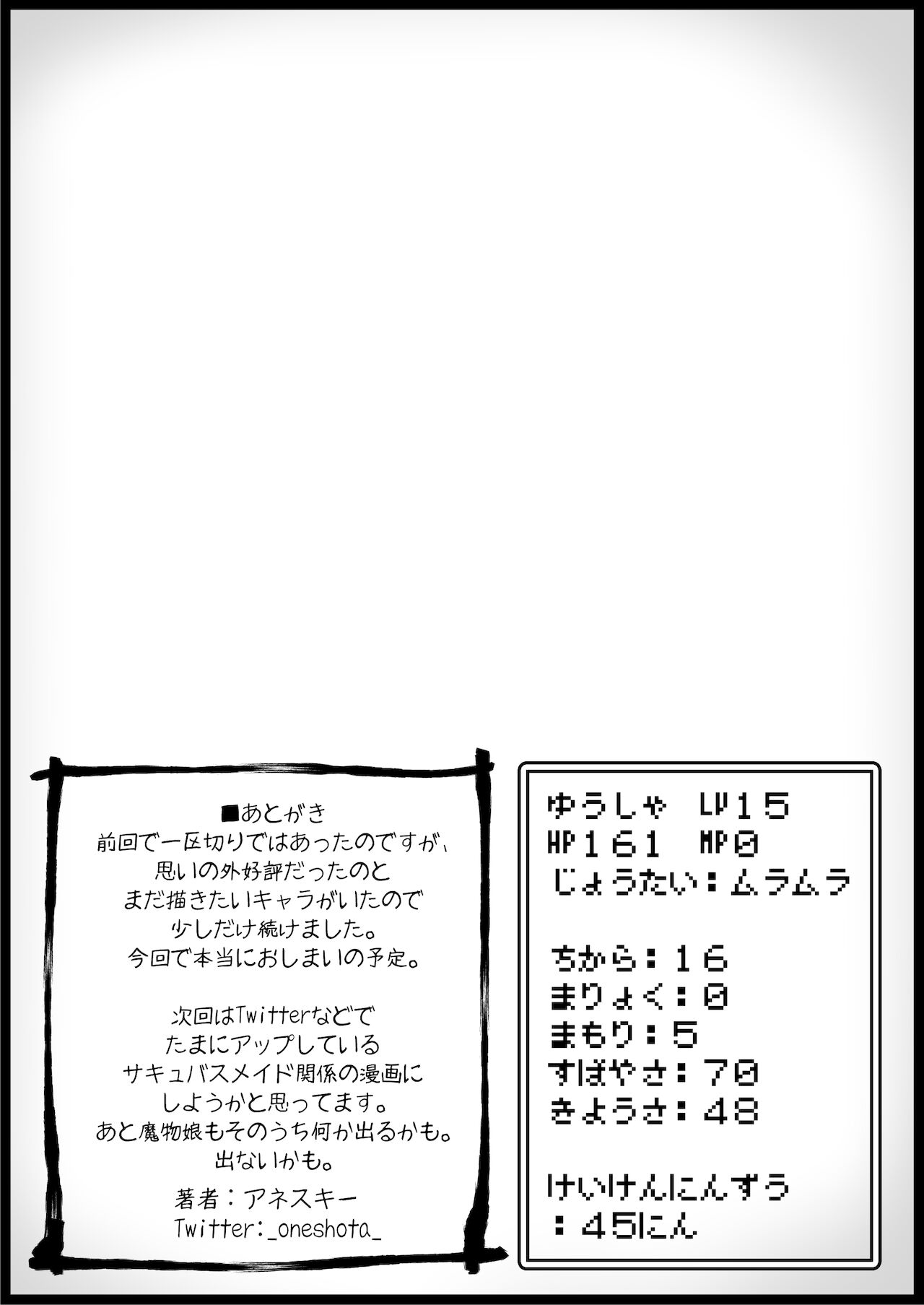 [サキュバスの卵 (アネスキー)] 勇者に寛容すぎるファンタジー世界3