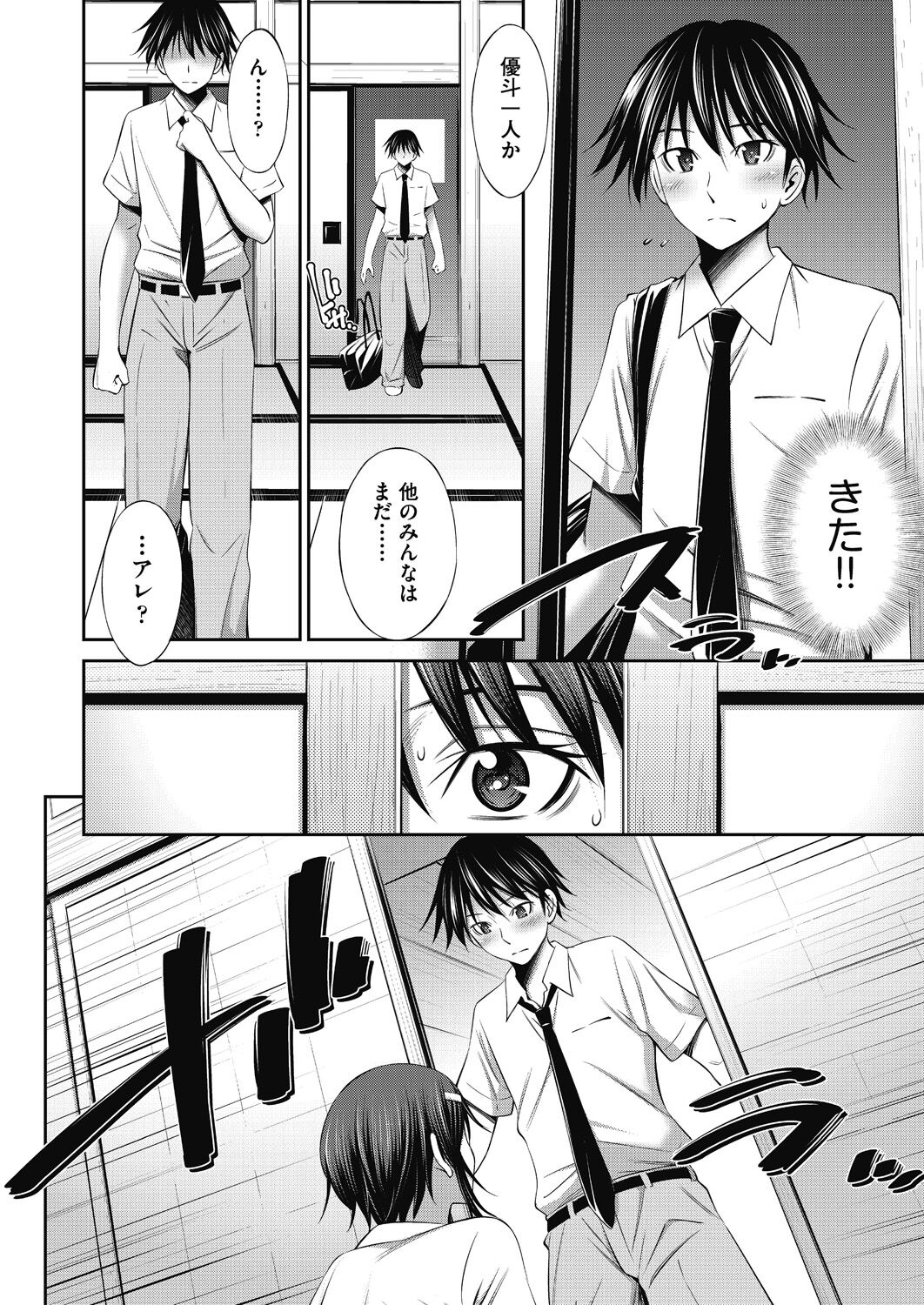 [左橋レンヤ] 先輩達との学園生活 [DL版]