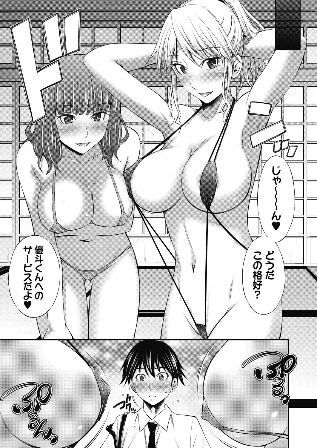 [左橋レンヤ] 先輩達との学園生活 [DL版]