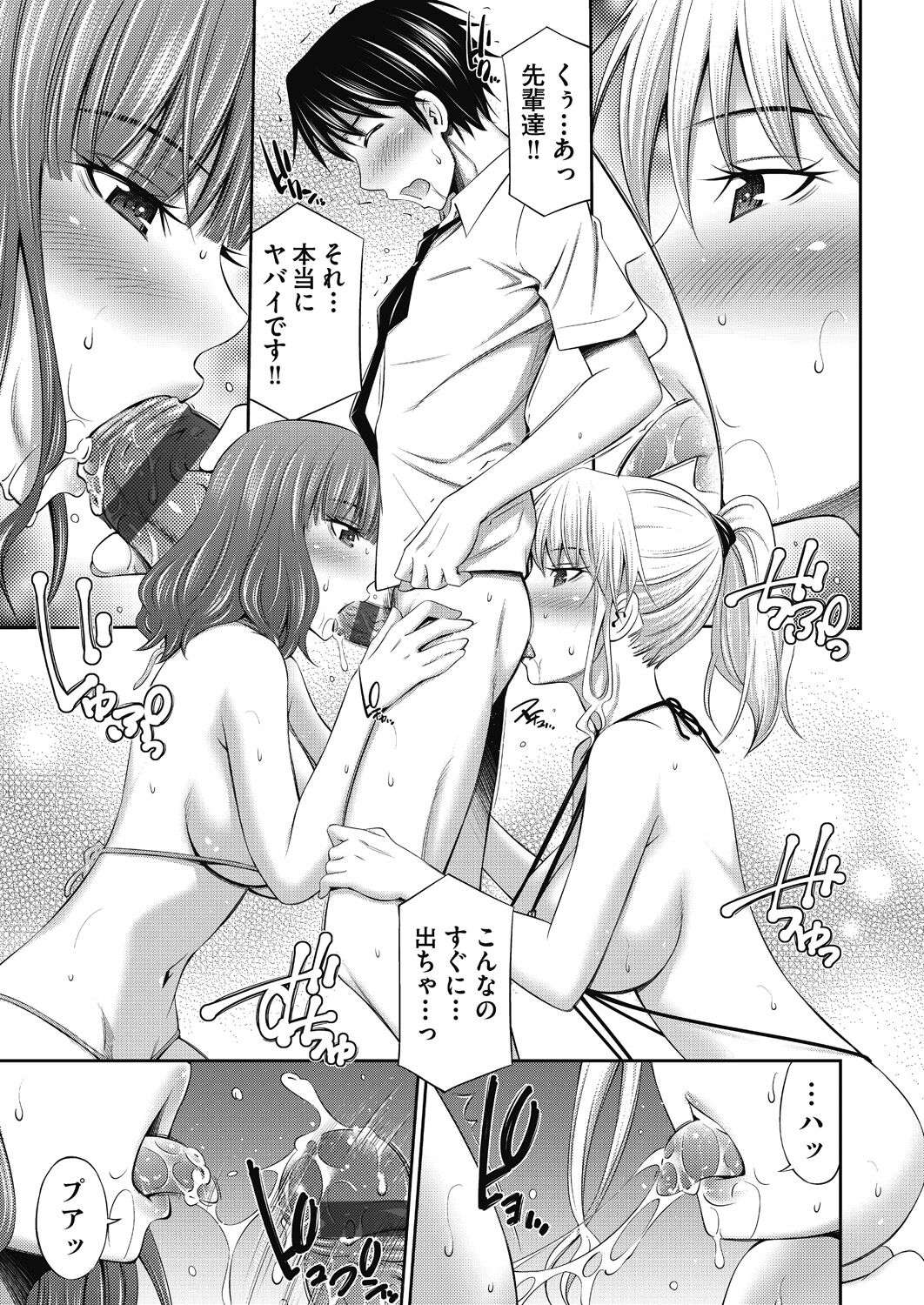 [左橋レンヤ] 先輩達との学園生活 [DL版]