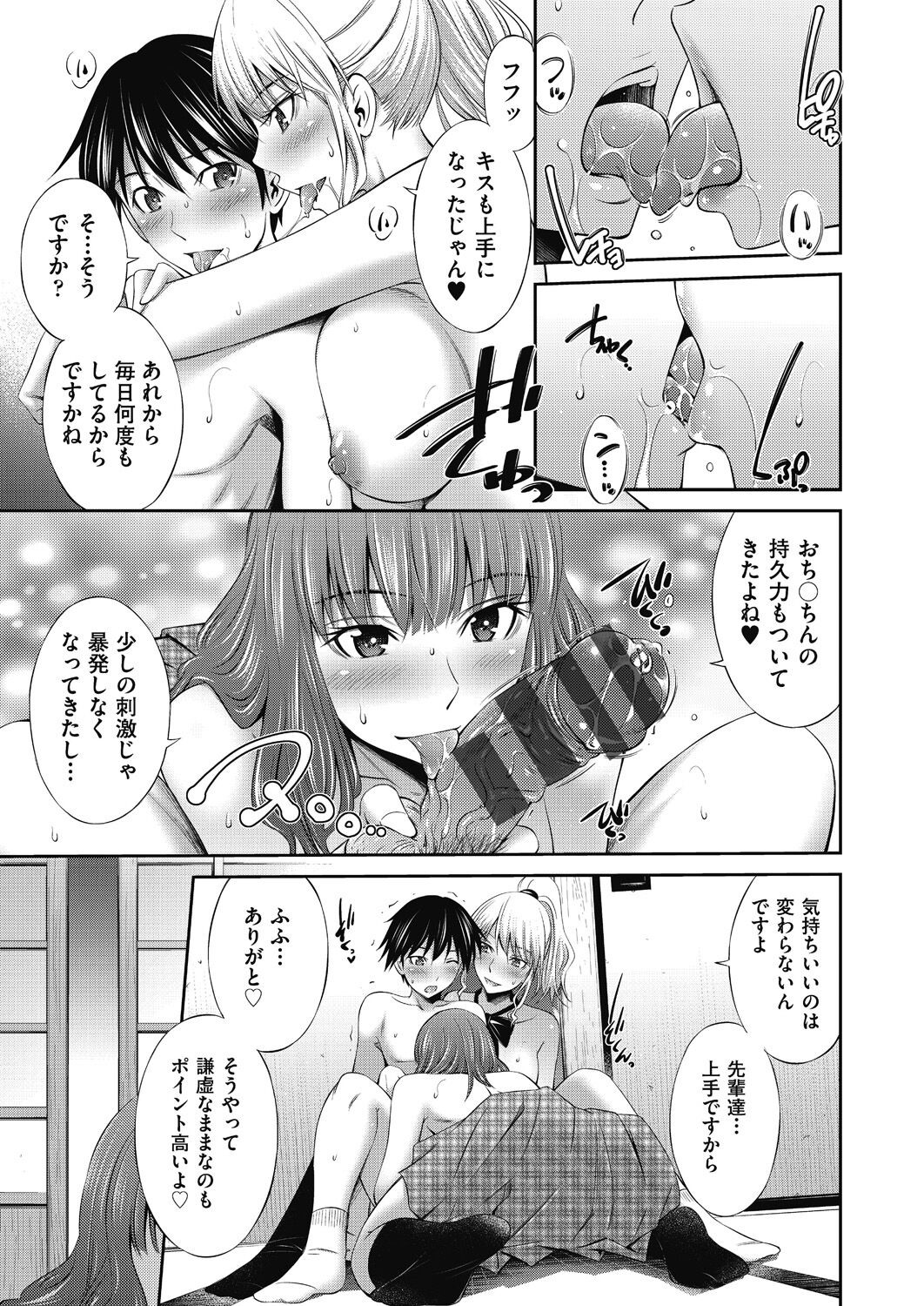 [左橋レンヤ] 先輩達との学園生活 [DL版]