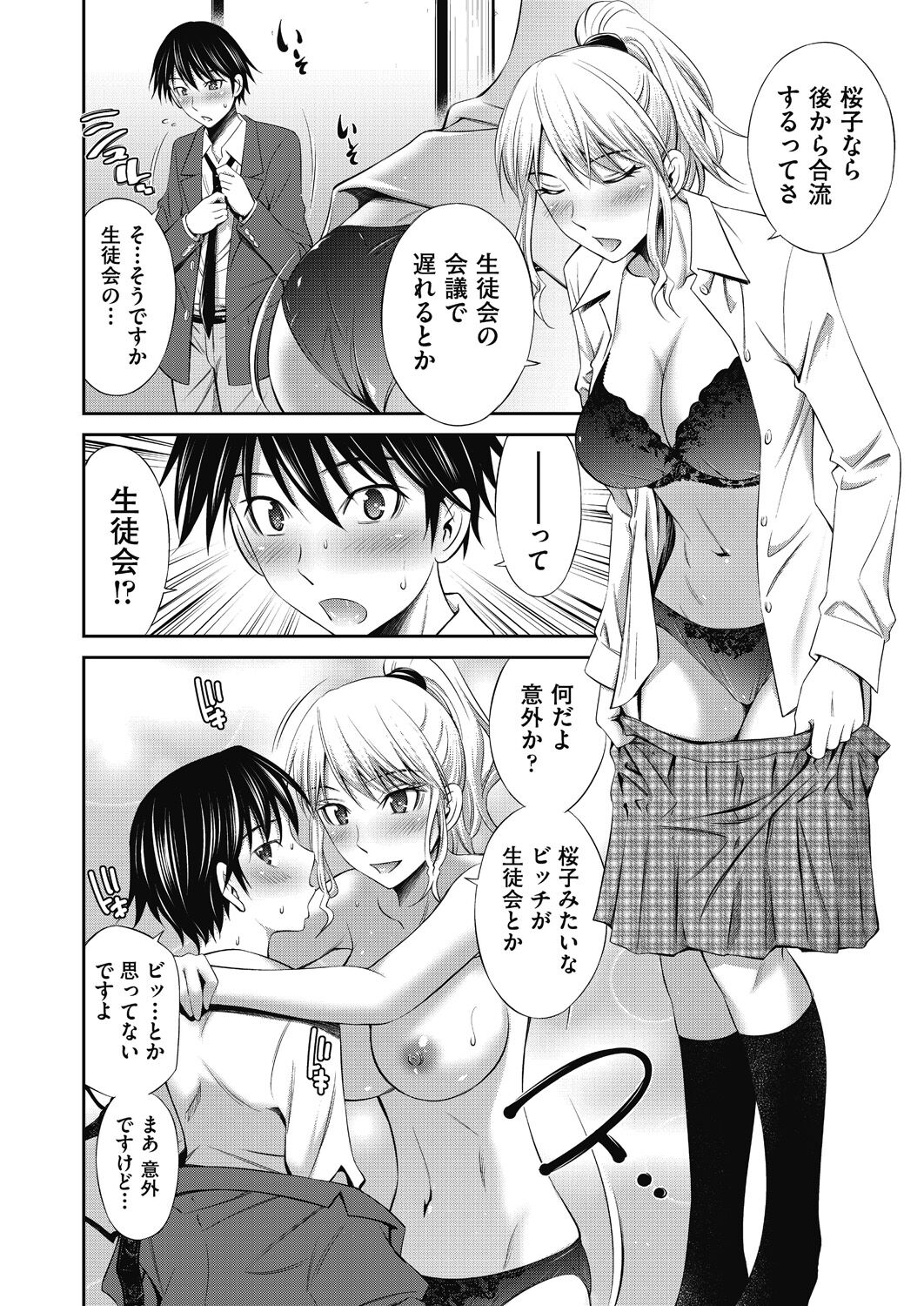 [左橋レンヤ] 先輩達との学園生活 [DL版]