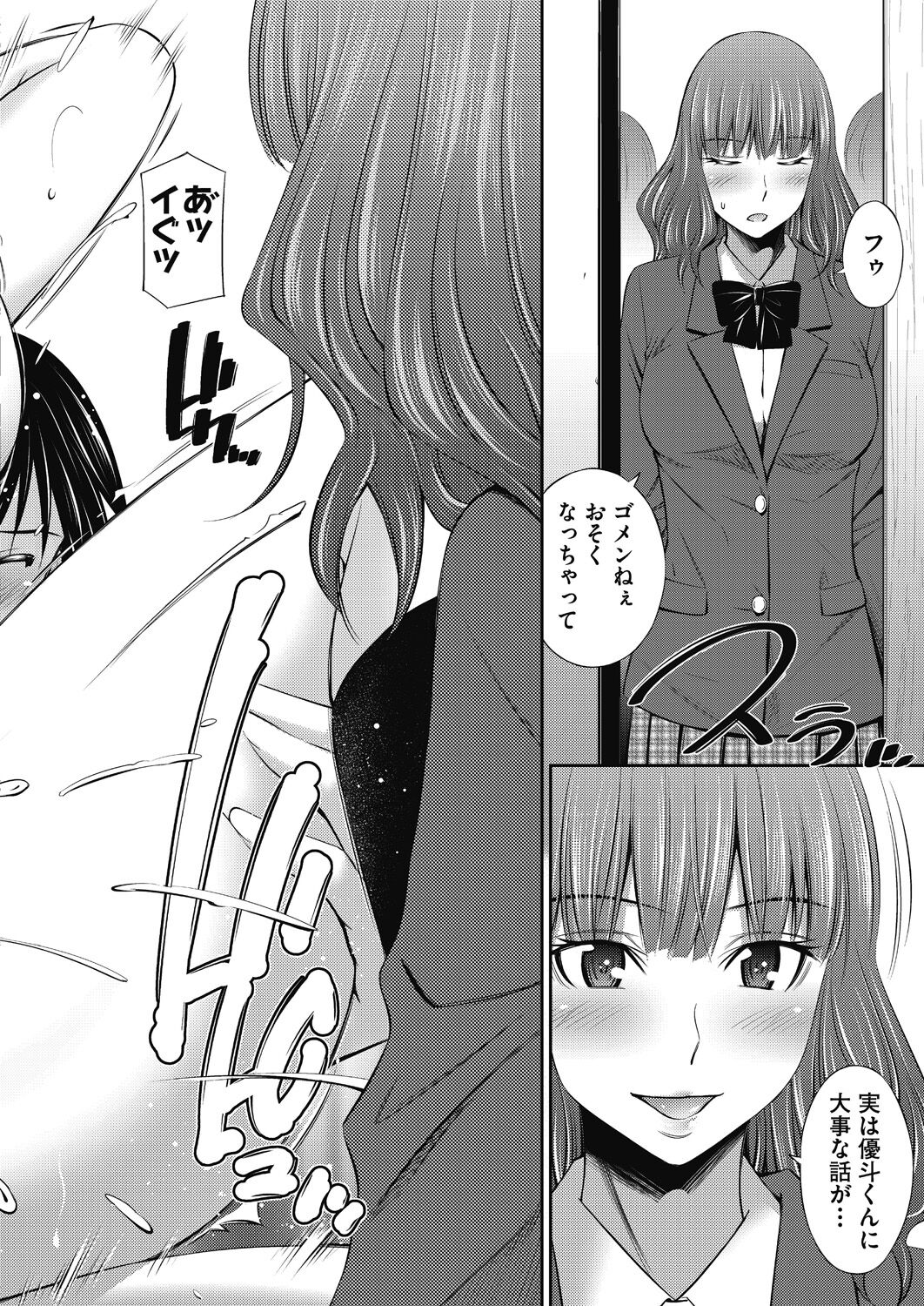 [左橋レンヤ] 先輩達との学園生活 [DL版]