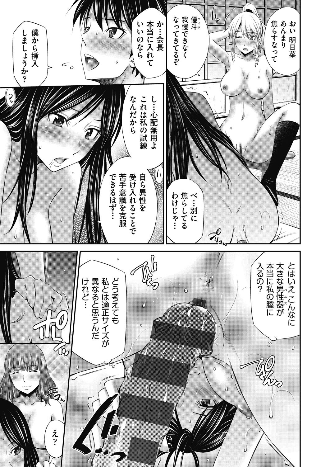 [左橋レンヤ] 先輩達との学園生活 [DL版]