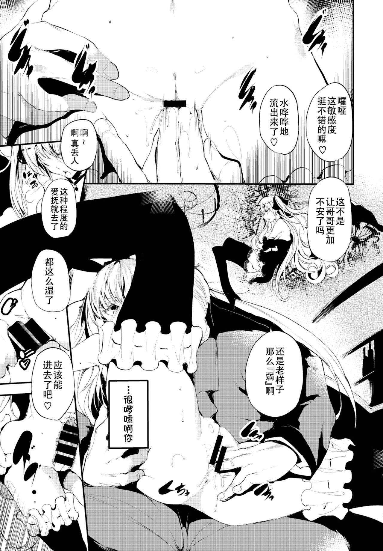 [雨存]例大祭10レポ漫画～オフ会編～ (東方Project) [中国翻訳]