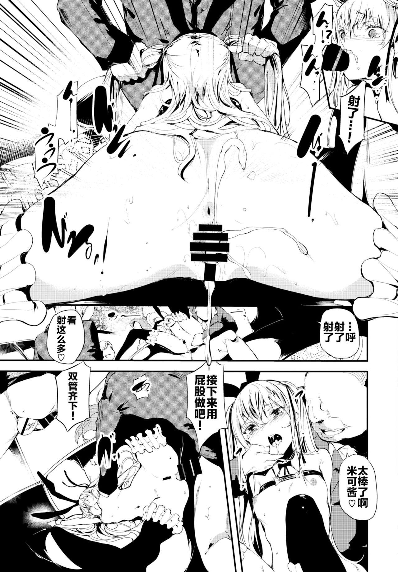 [雨存]例大祭10レポ漫画～オフ会編～ (東方Project) [中国翻訳]