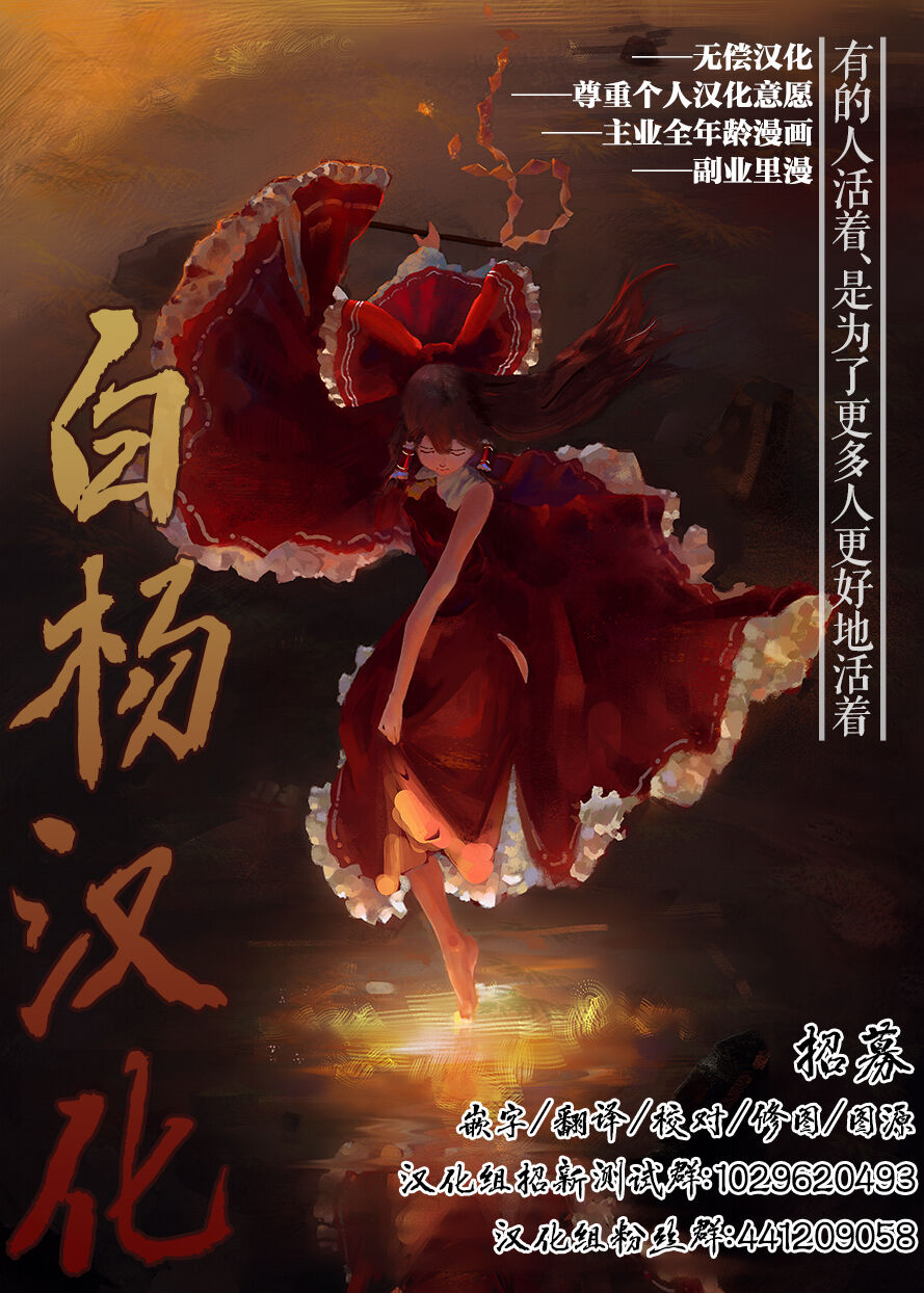 [雨存]例大祭10レポ漫画～オフ会編～ (東方Project) [中国翻訳]