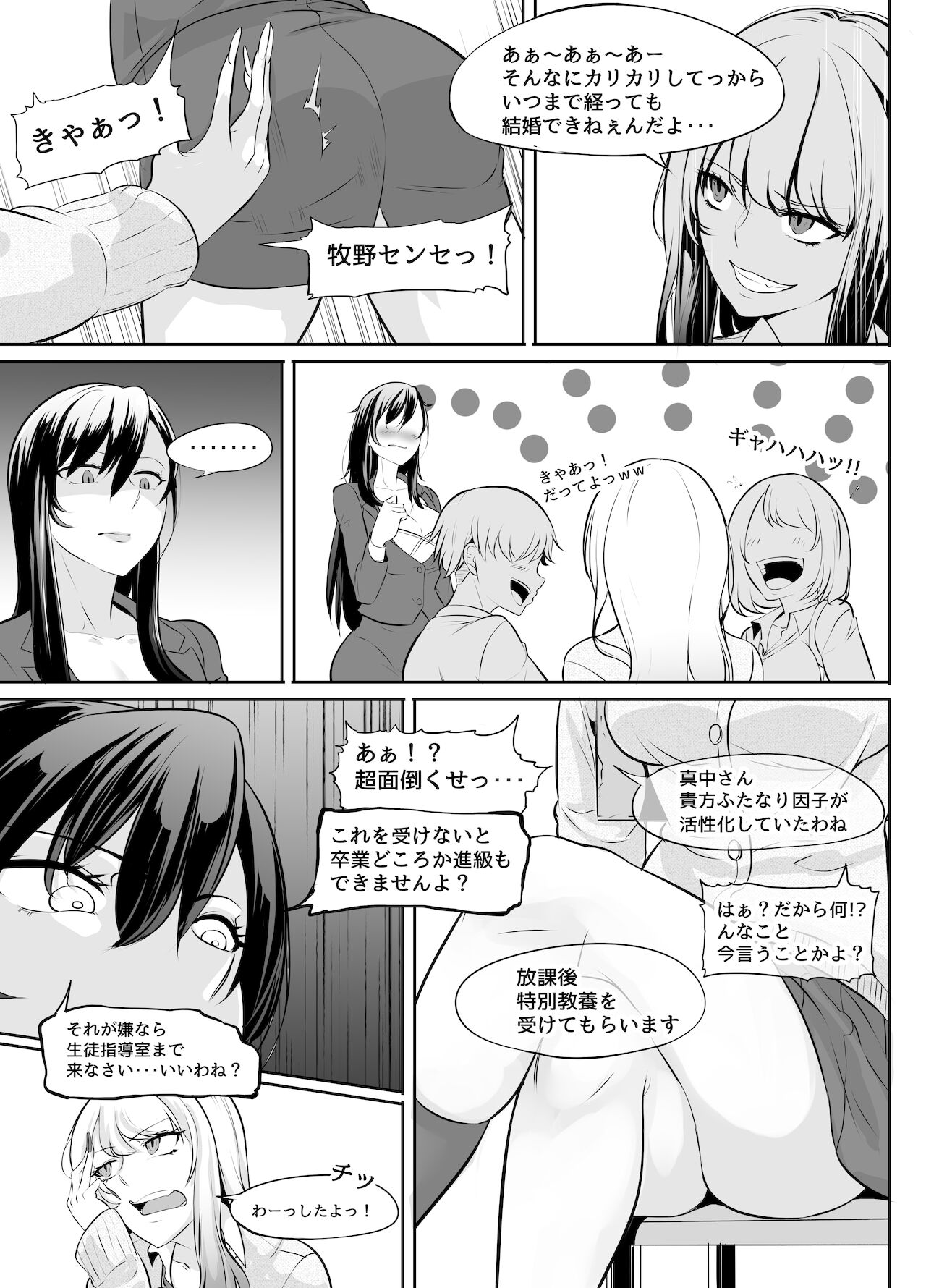 [めでたし屋 (木星ろっく)] ふたなり漫画集MEDETASHI 2020～'21/2 (日本語) [DL版]