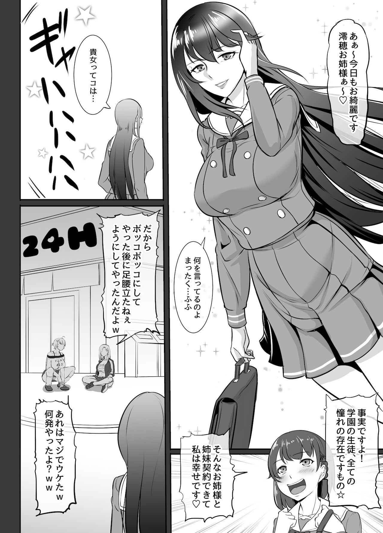 [めでたし屋 (木星ろっく)] ふたなり漫画集MEDETASHI 2020～'21/2 (日本語) [DL版]