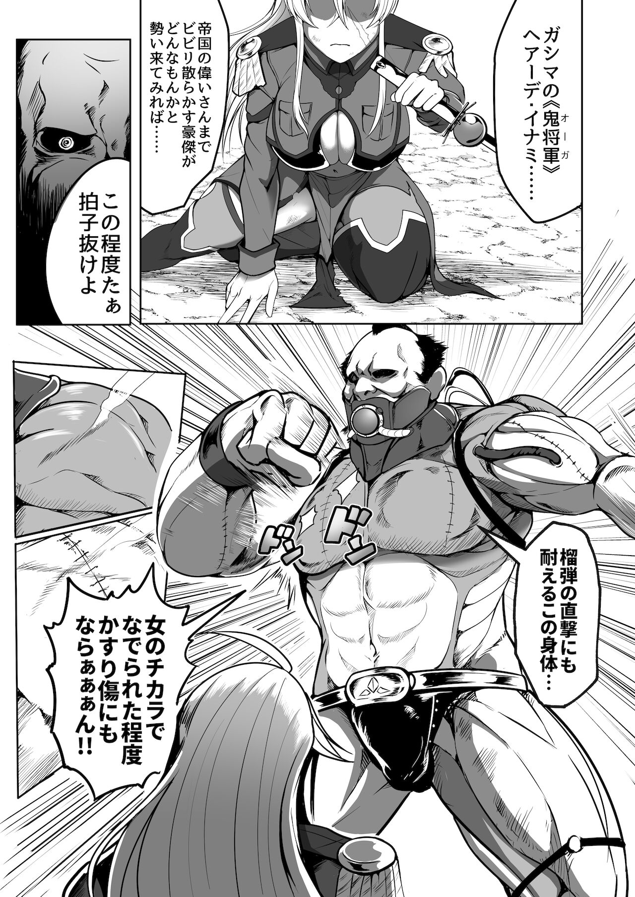 [Fishneak] 潜入慰安将校イナミ