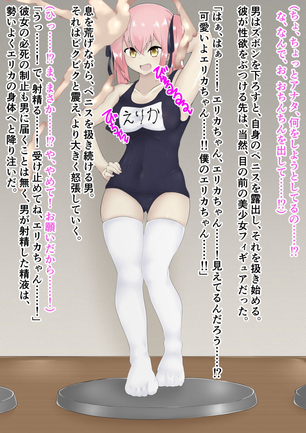 [かためるふぁくとりぃ(t-d)] 破変戦姫エリカ ～物言わぬモノに堕つ～