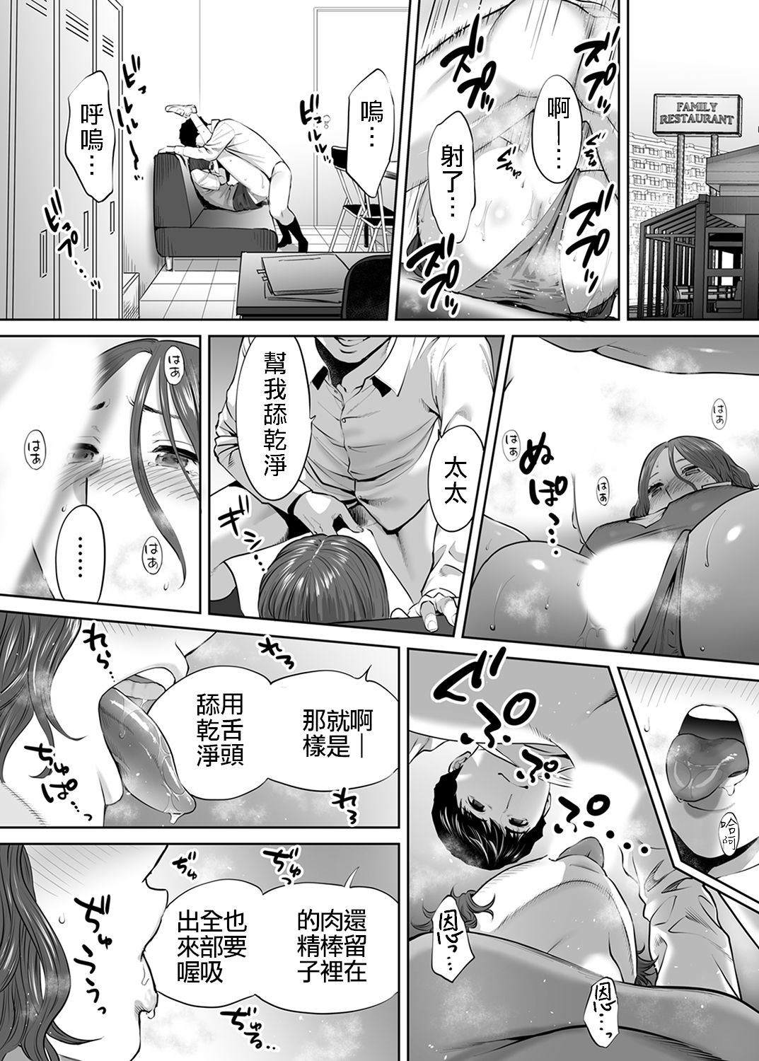 [桂あいり] 「夫の部下にイかされちゃう…」抗えず感じてしまう不倫妻 7 -14 [中国翻訳]