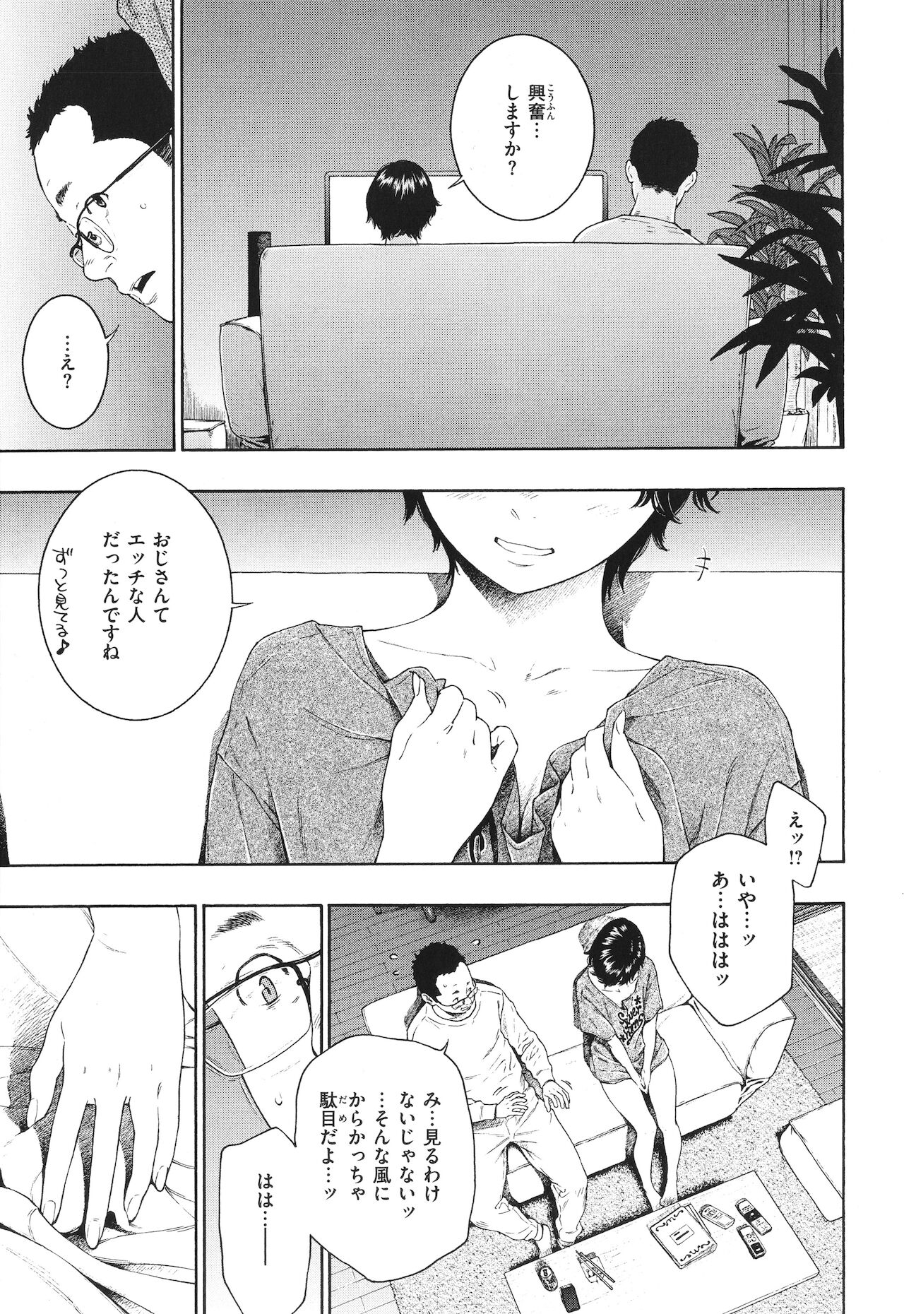 決意の表情未来への希望心の変化