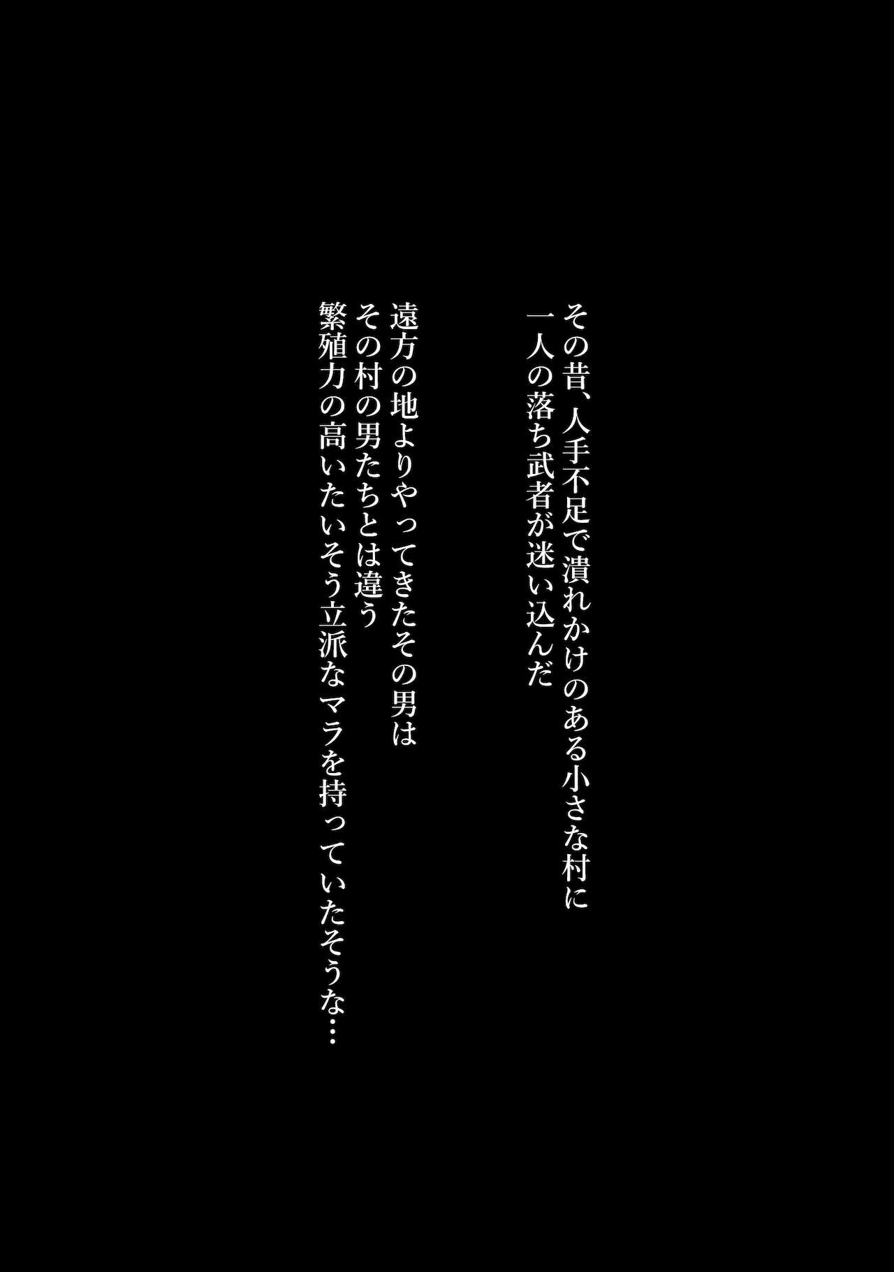 [ソーラーぱぷりか] 種付け様～村の淫習、目の前で堕ちていく妻～