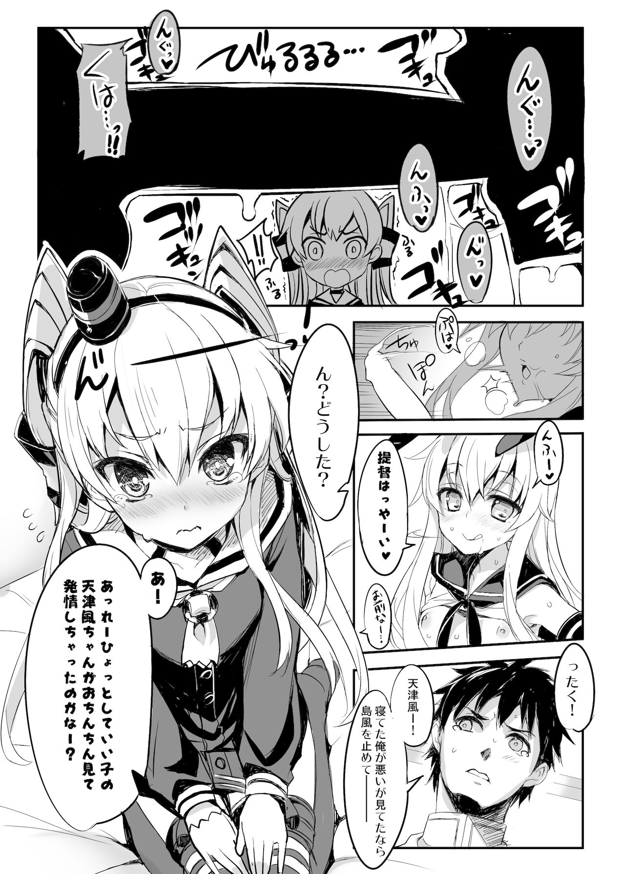 [WASABI (本条たたみ)] WASABI短編集