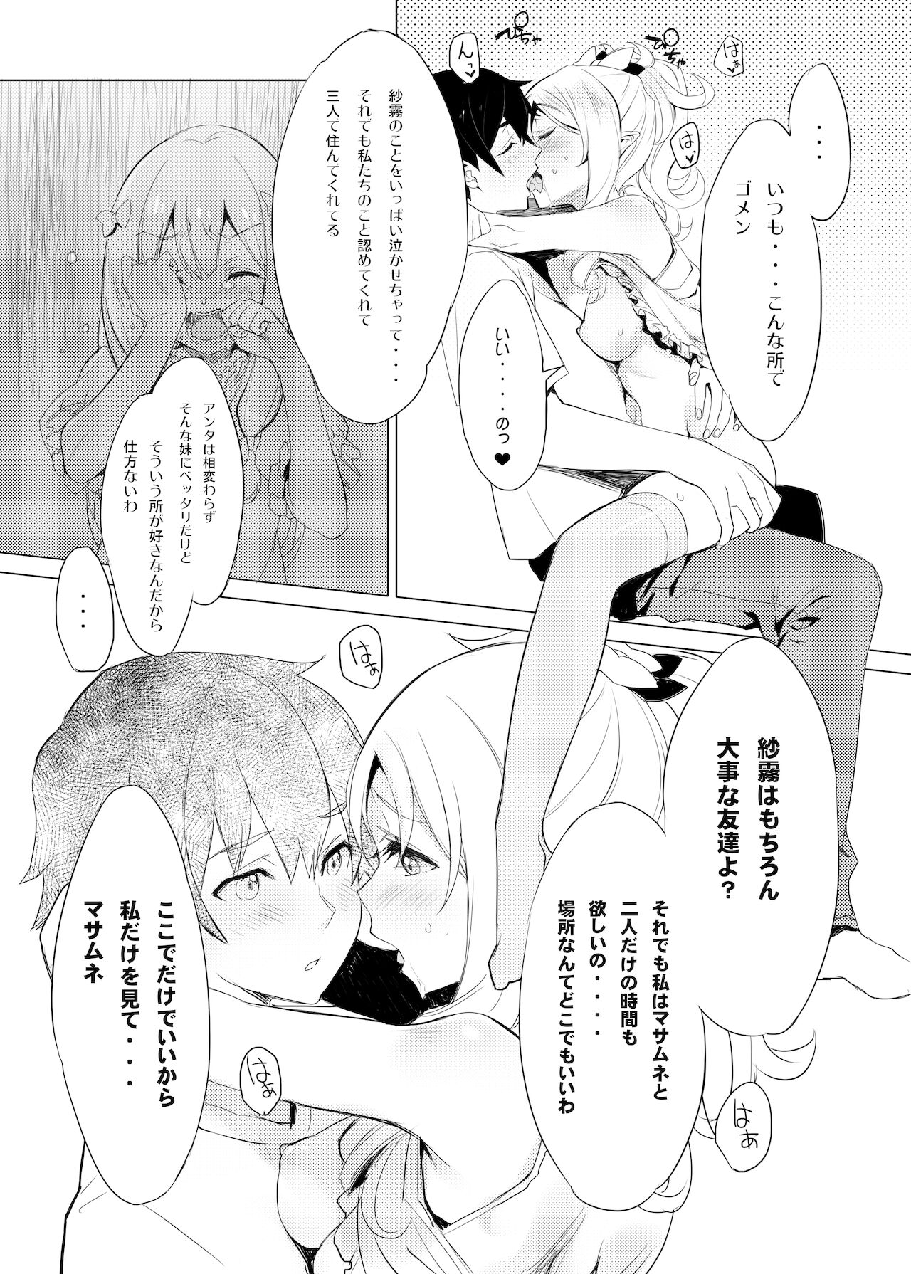 [WASABI (本条たたみ)] WASABI短編集