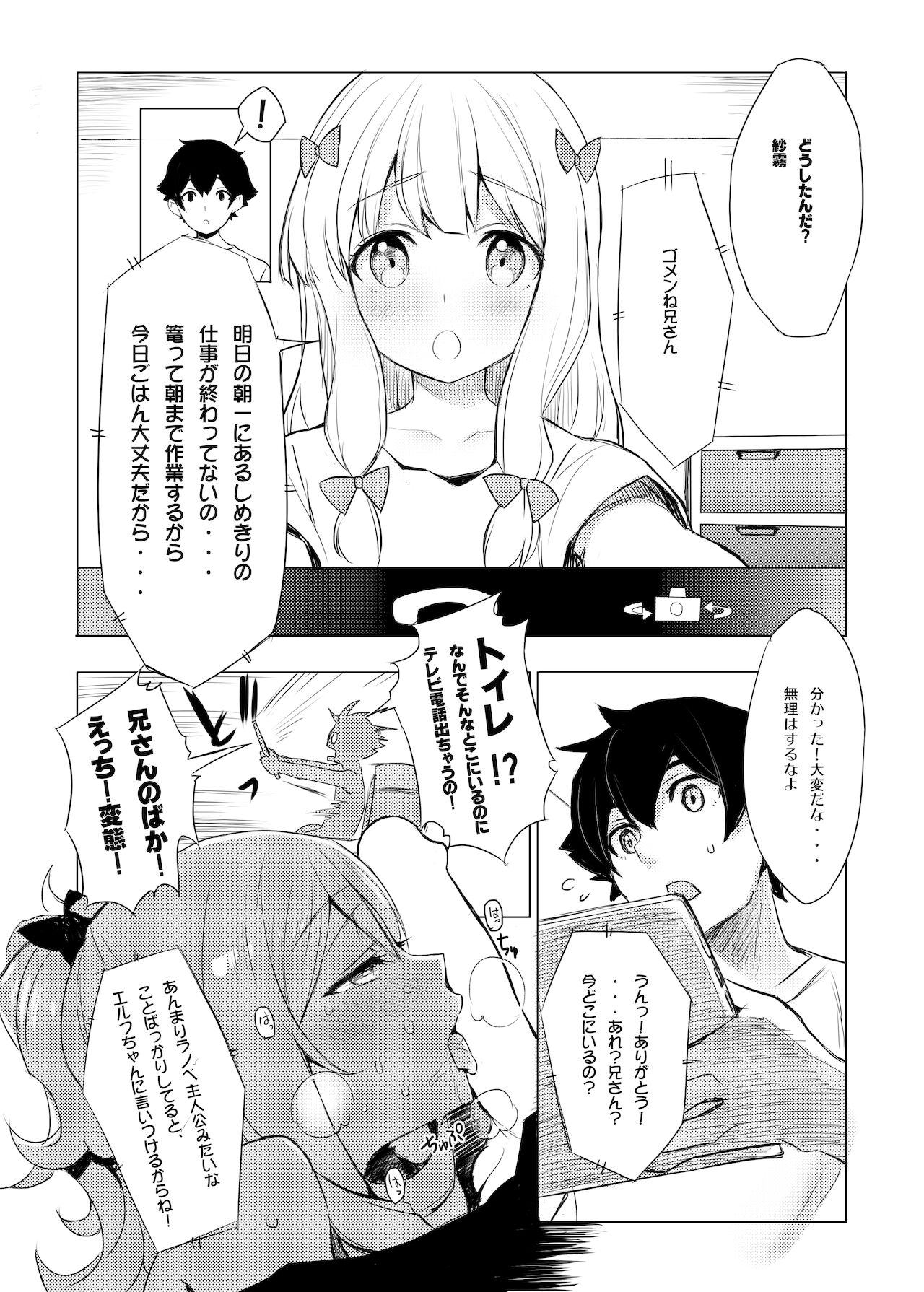 [WASABI (本条たたみ)] WASABI短編集