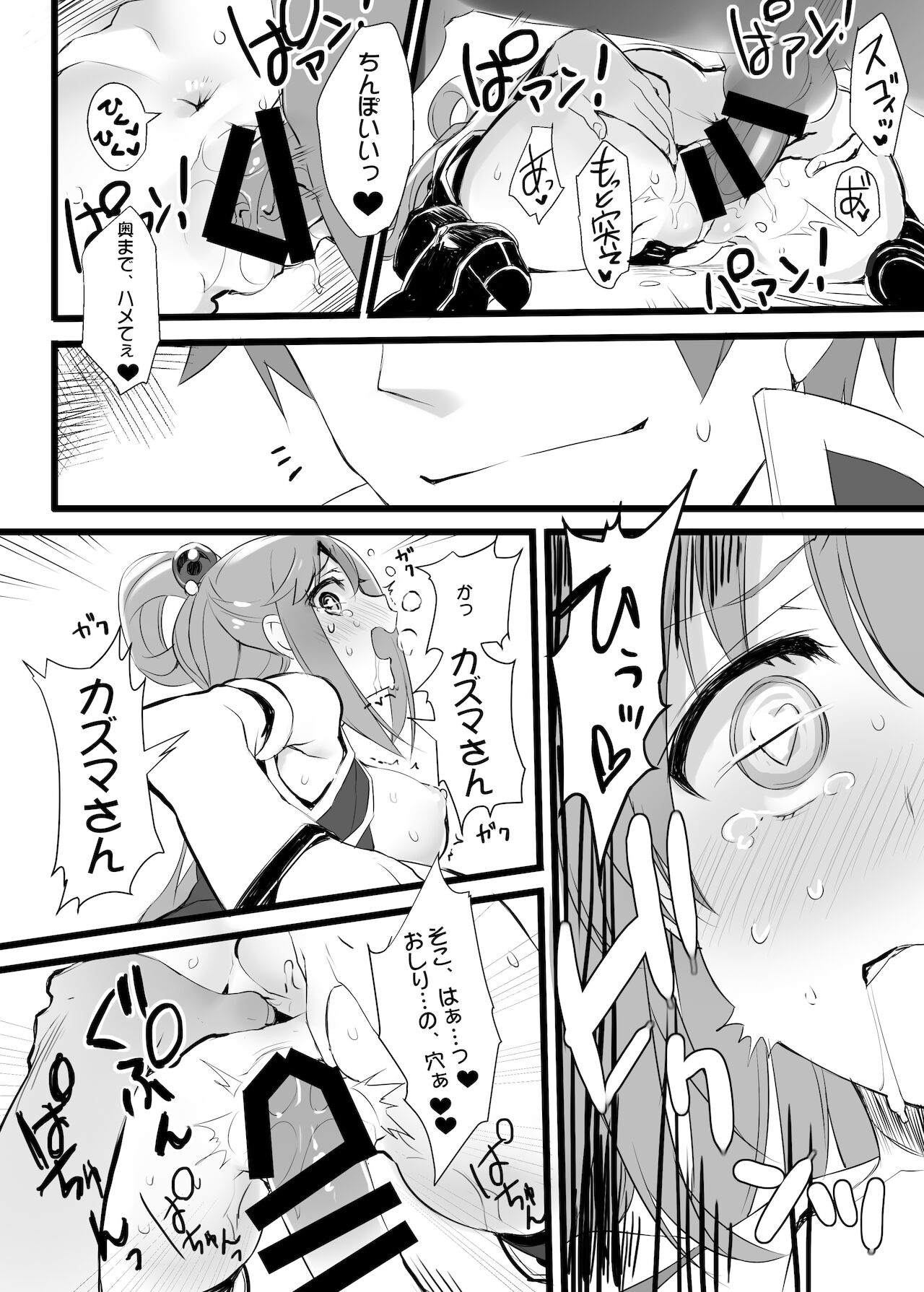 [WASABI (本条たたみ)] WASABI短編集