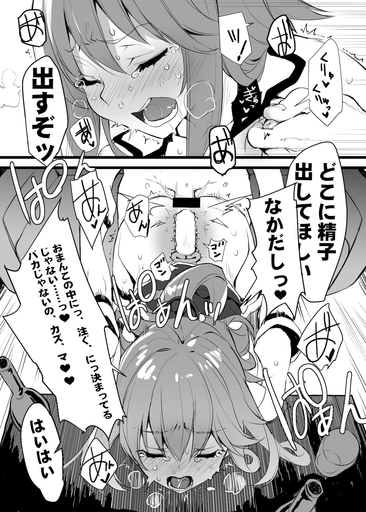 [WASABI (本条たたみ)] WASABI短編集