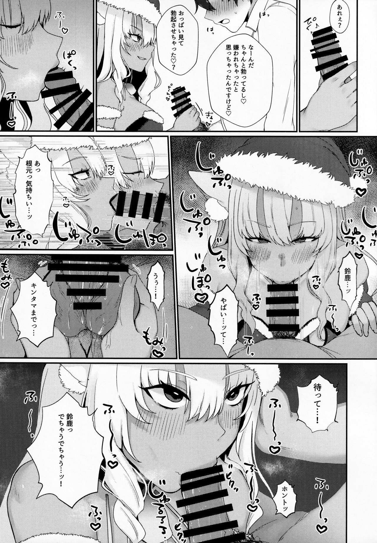 (C99) [稀少灯 (KI紗)] 今宵はJKサンタっしょ! (Fate/Grand Order)