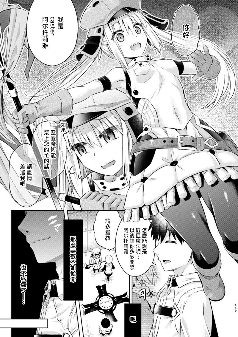 [ジンギスカンの玉葱は俺の嫁 (谷口さん)] 君になる3.0～カーマ～ (Fate/Grand Order) [中国翻訳]