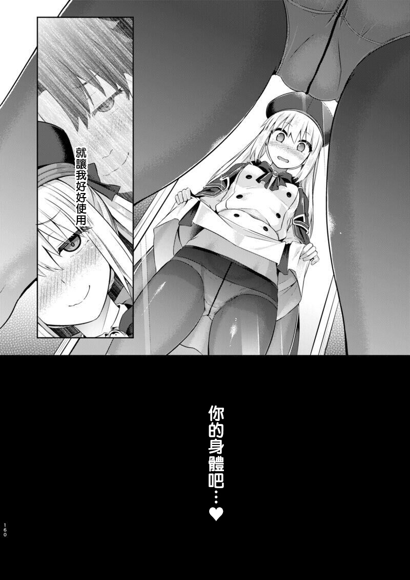 [ジンギスカンの玉葱は俺の嫁 (谷口さん)] 君になる3.0～カーマ～ (Fate/Grand Order) [中国翻訳]