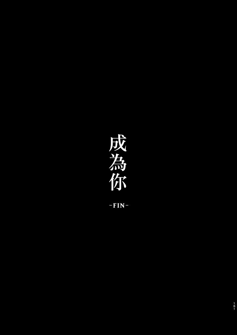 [ジンギスカンの玉葱は俺の嫁 (谷口さん)] 君になる3.0～カーマ～ (Fate/Grand Order) [中国翻訳]
