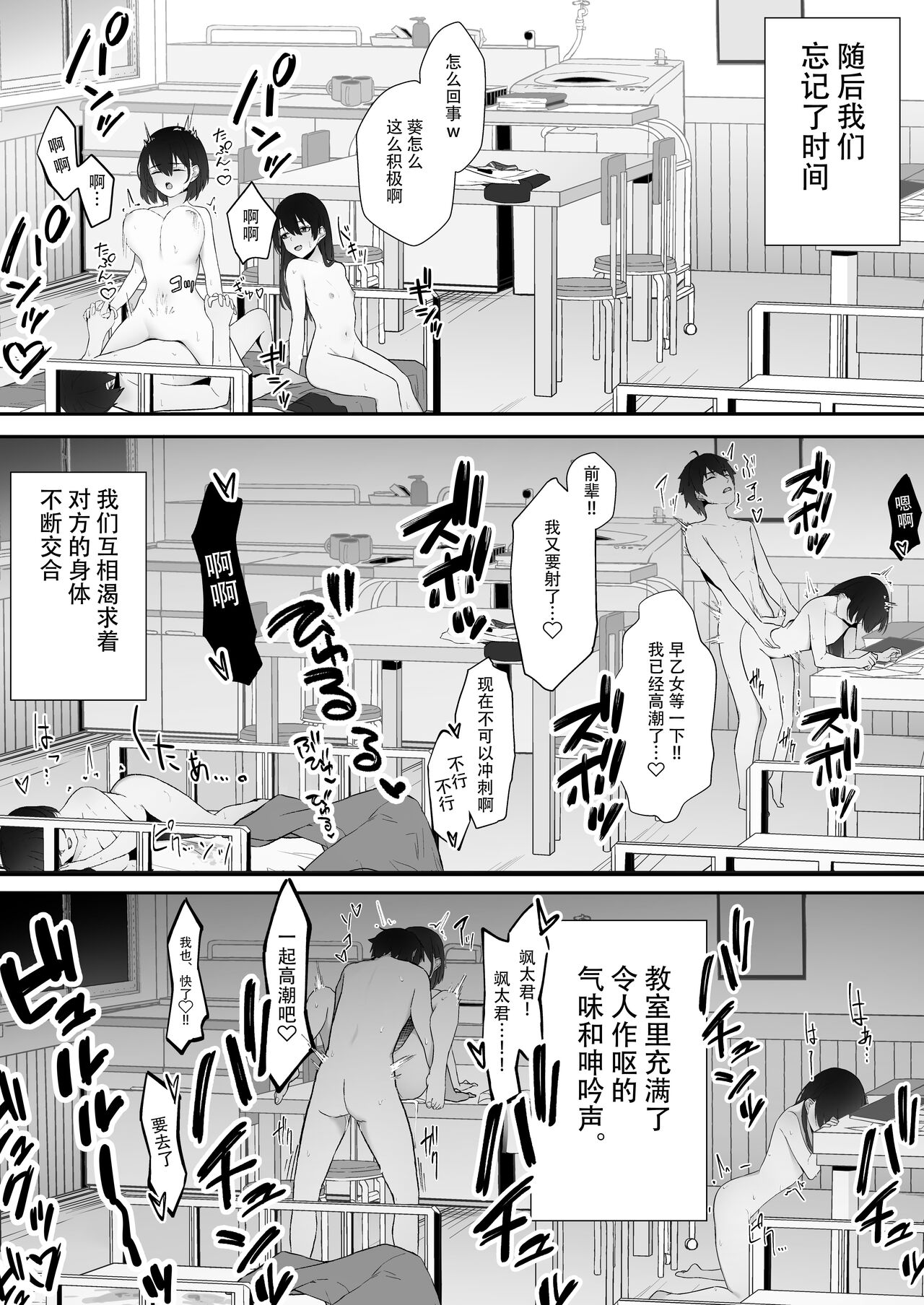 [野菜生活 (ゔぇじたぶる)] 今年注目のエースちゃん裏 [DL版][中国翻訳]