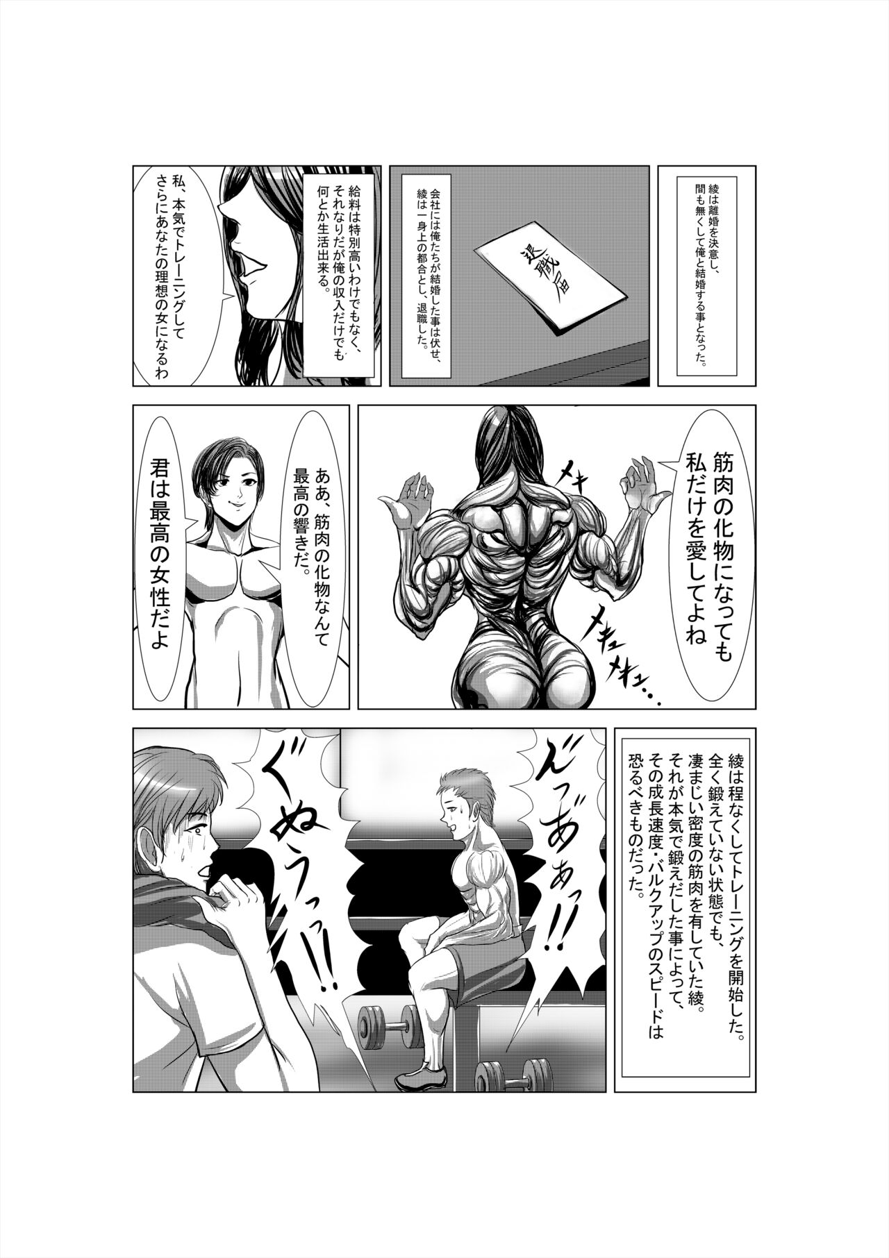 狂（綾という女）漫画