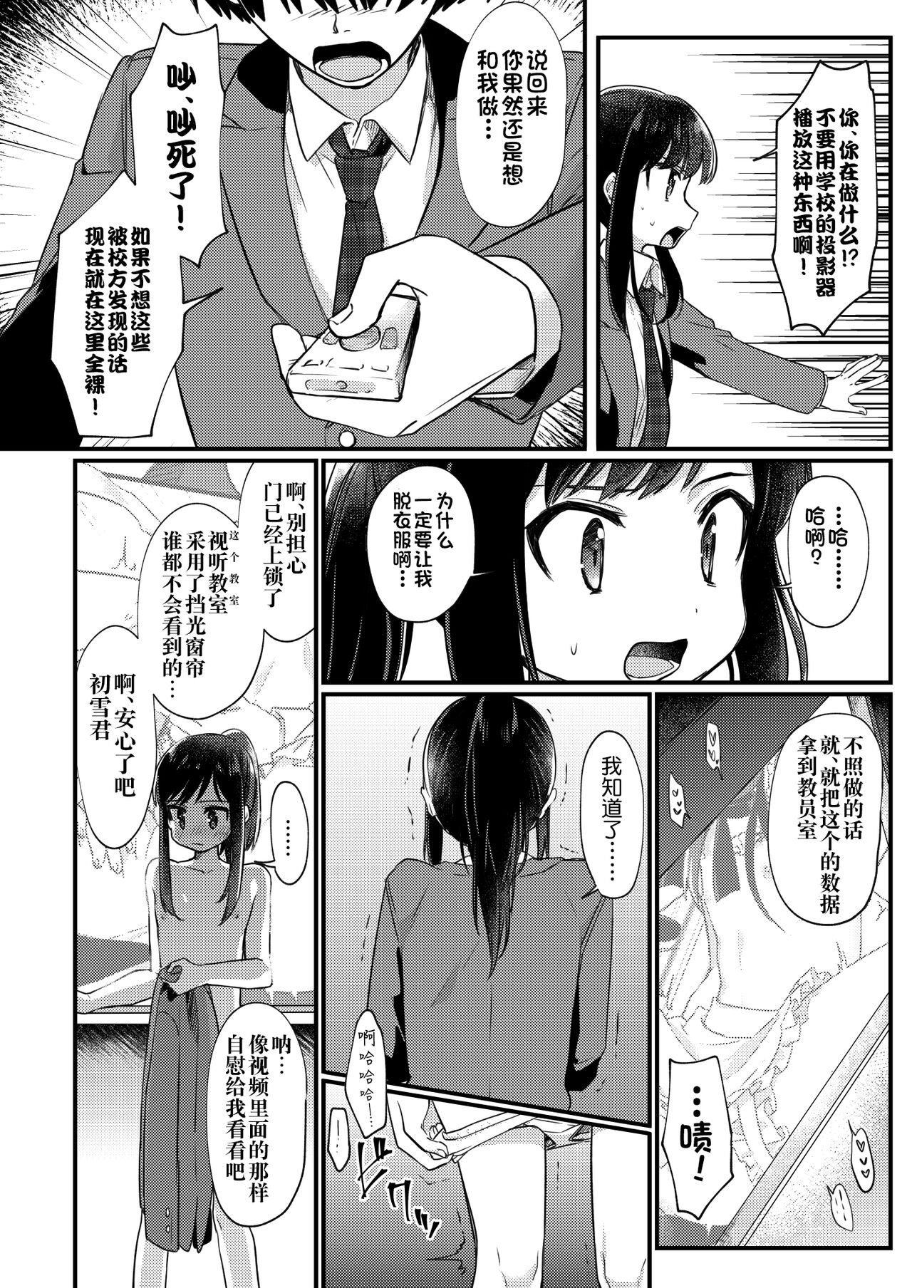 [PORYGON137 (左ポリ5ン)] 女装少年ねこちにガチ恋× [中国翻訳] [DL版]