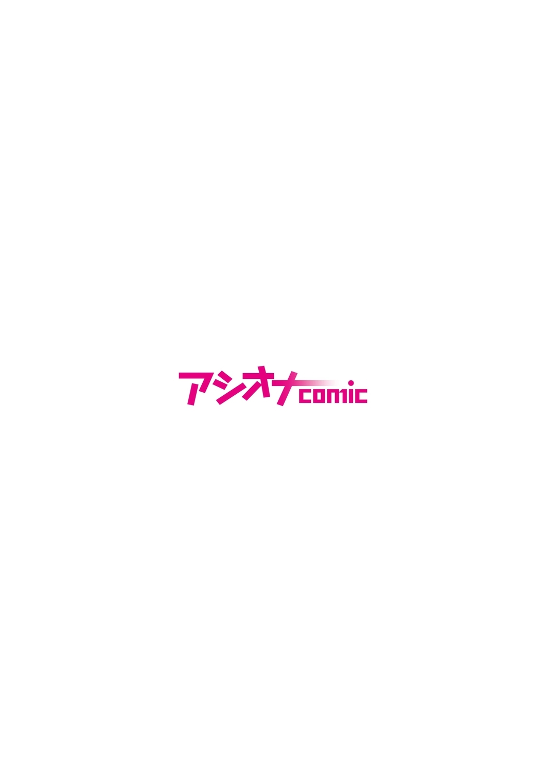 [探検はらはら] メガネのギャルは陰キャに優しい 中文翻譯