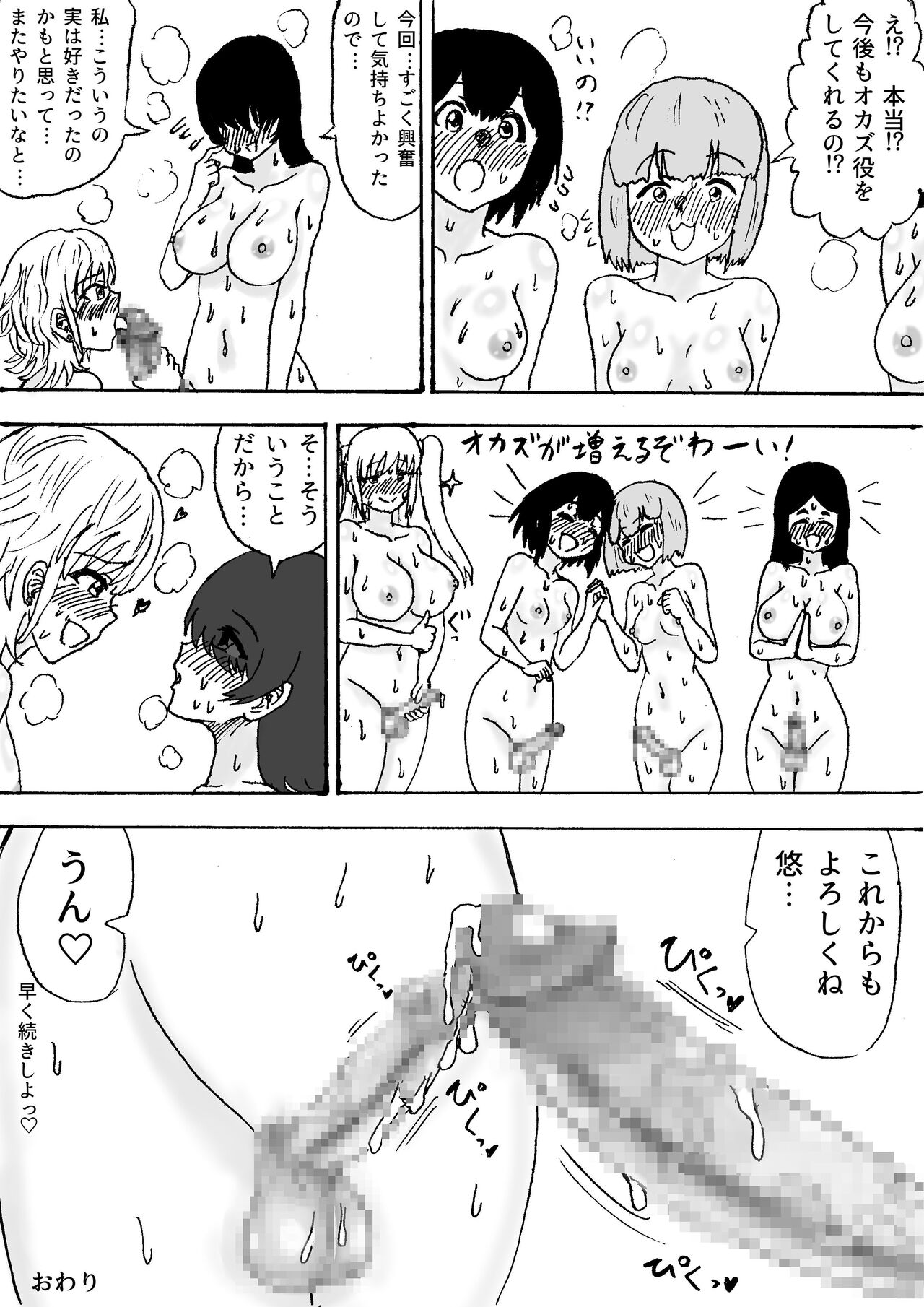 [忘れそうな名前] ふたなりオカズエッチ