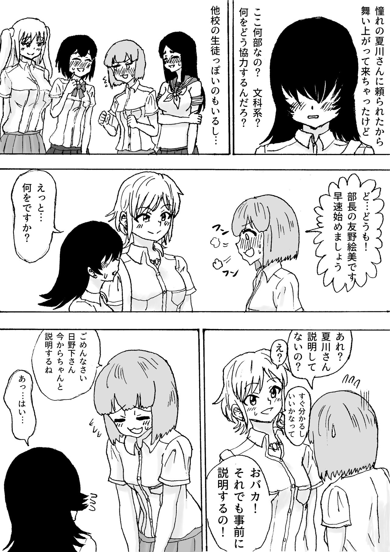 [忘れそうな名前] ふたなりオカズエッチ