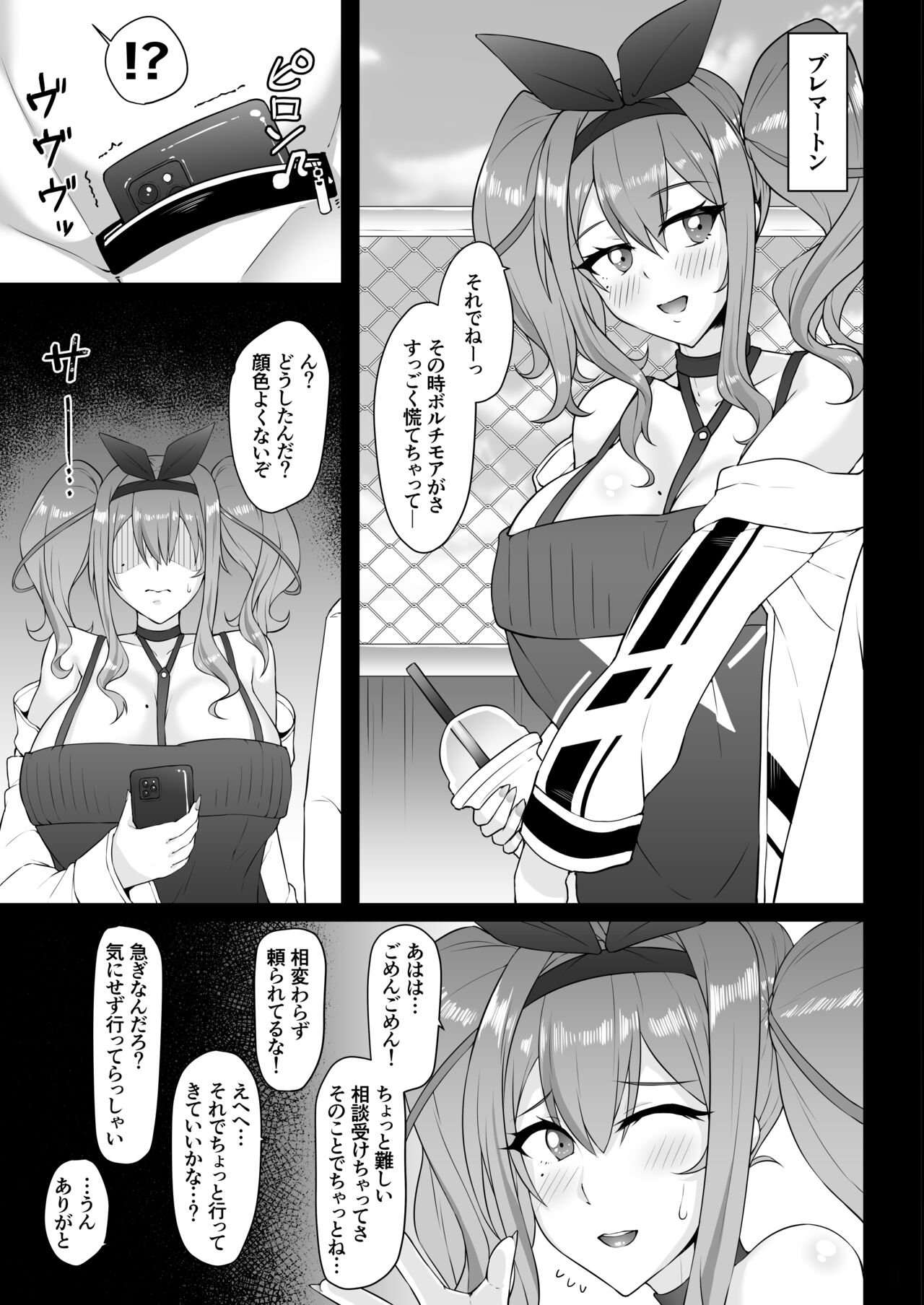 [へんたいゑむぶれむ (魚頭骨)] ネトーラレーン Vol.2 (アズールレーン) [DL版]