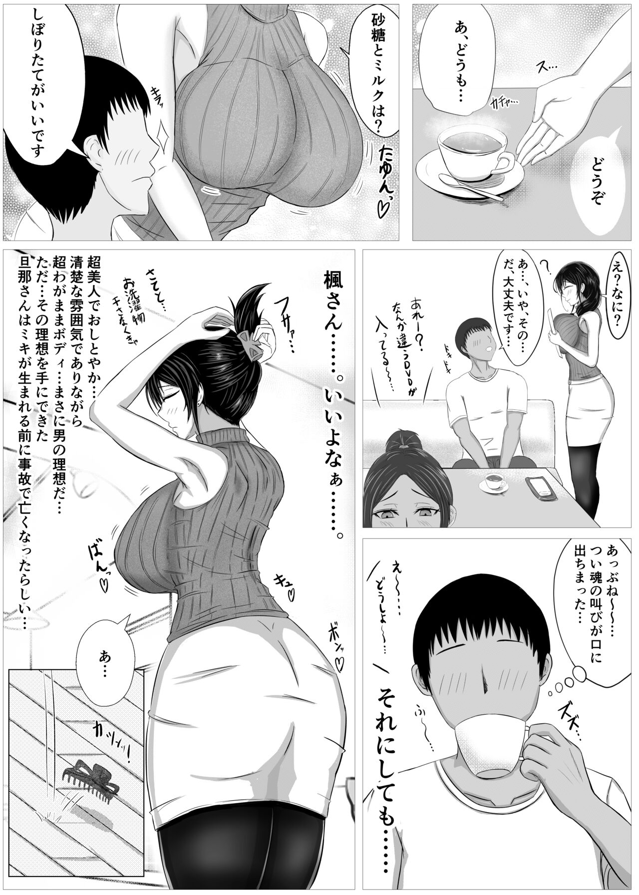 [ターボ星人] 秘密にしていたエロの趣味が彼女にバレてフラれて絶望していたら、彼女の美人巨乳母が自撮りのエロエロオナニー動画DVDを送ってきた