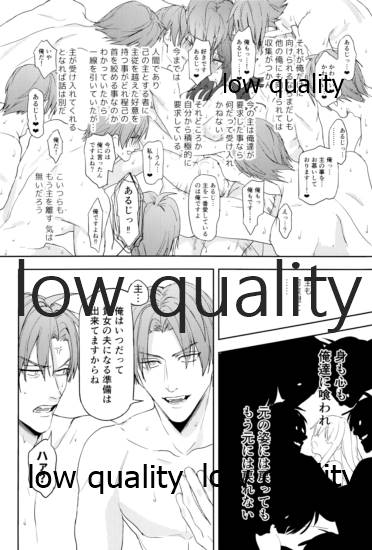 (閃華の刻 火華2019) [もみじおろし (朝屋しろ)] 食欲旺盛な忠犬達と (刀剣乱舞)