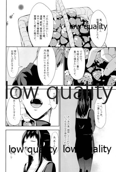 (さにわ日和 ~彼女の神託~4) [もみじおろし (れいじ、朝屋しろ)] ウィステリアの残夢 (刀剣乱舞)