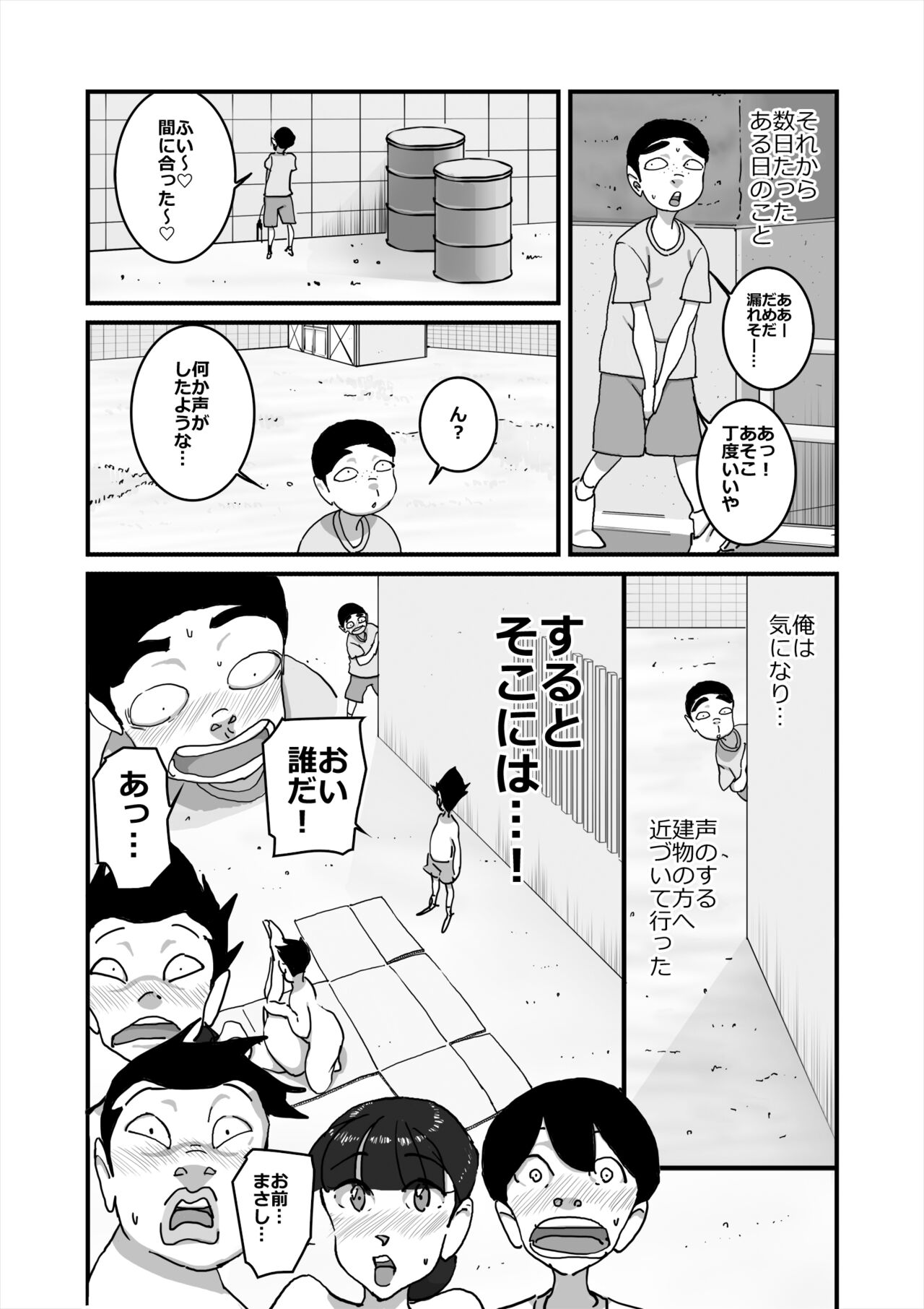 [maple号] いじめっコンビ 総集編