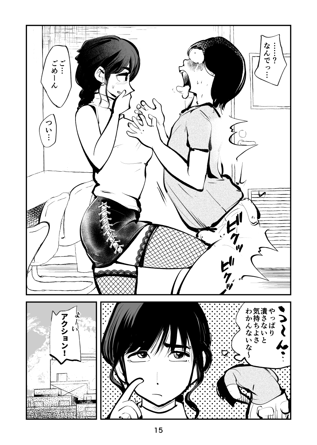 ピーカン 幕野内 金玉潰したガール