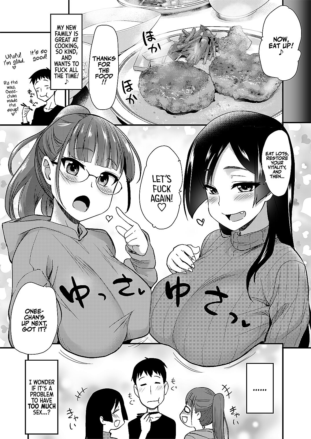 [真・聖堂☆本舗 (聖☆司)] お姉ちゃんと、ママと、お風呂に入ろ [英訳] [DL版]