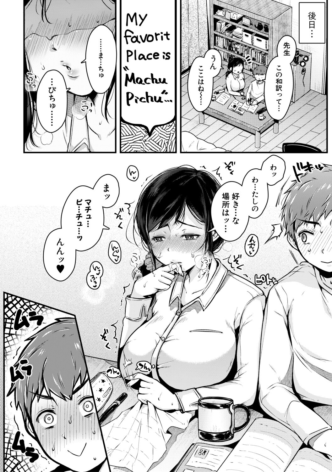 [からあげチャン] まぐわうふたり [DL版]